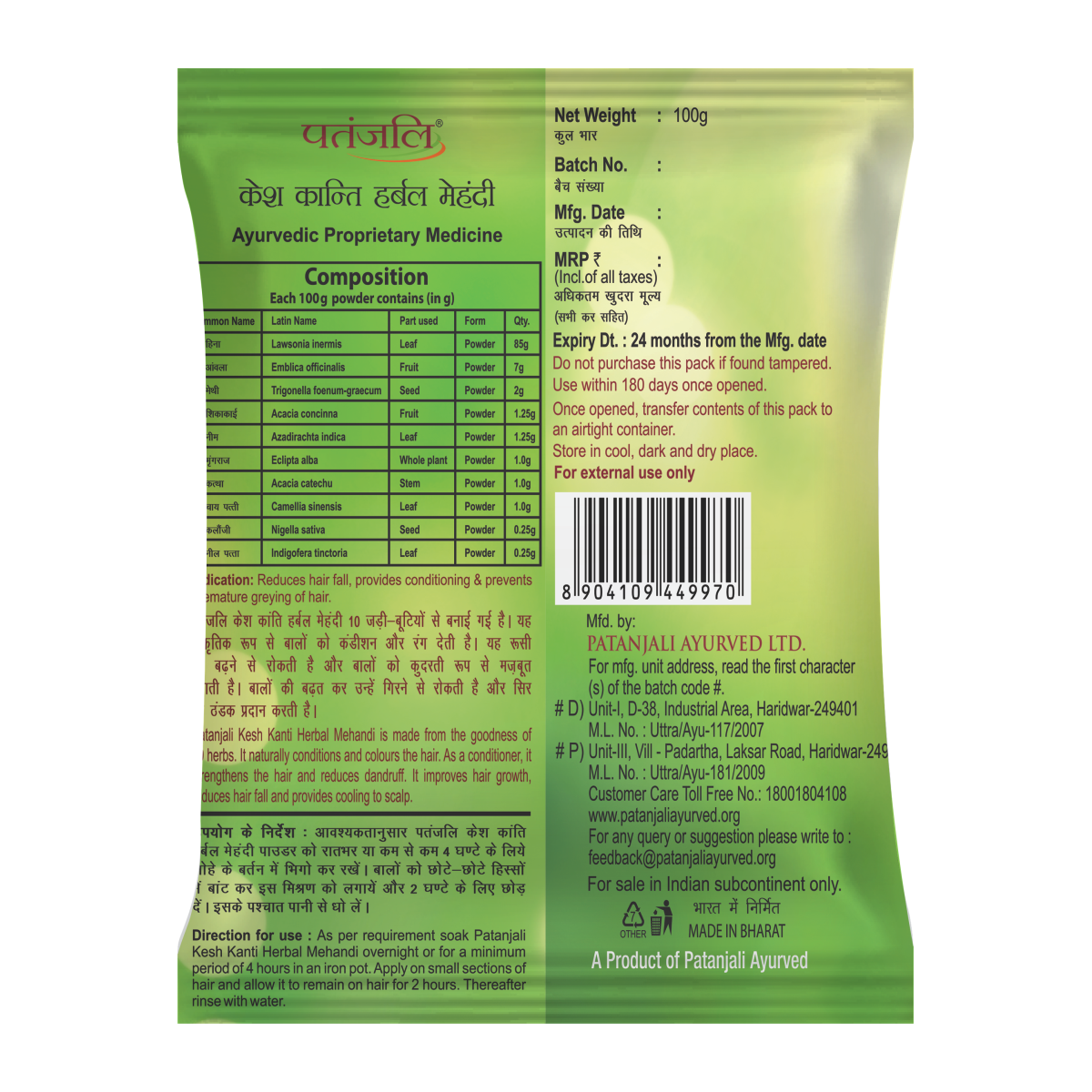 Patanjali Herbal Mehandi 100 g – view 2