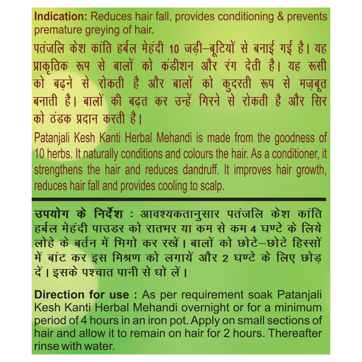 Patanjali Herbal Mehandi 100 g – view 4