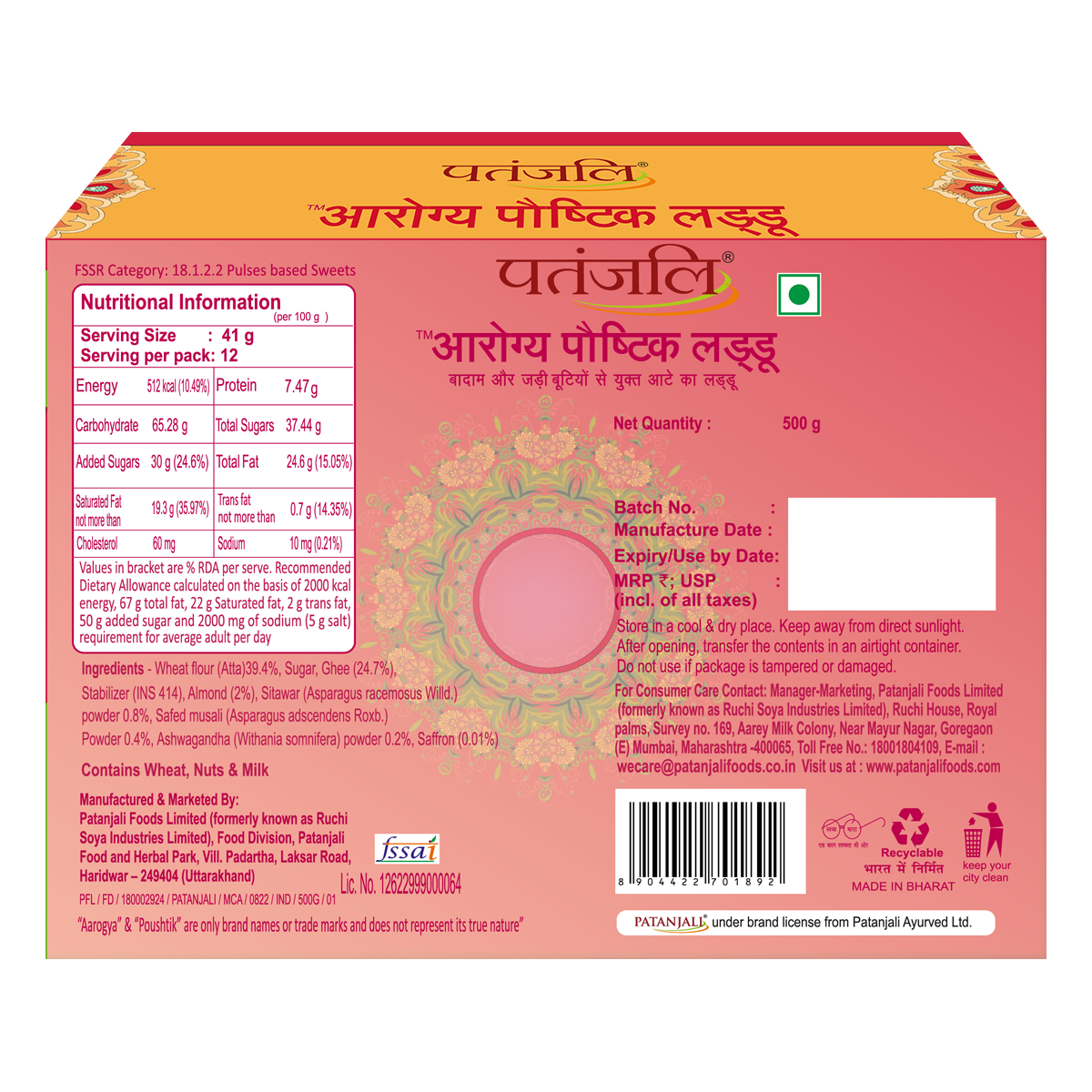 Patanjali Aarogya Poushtik Ladoo 500 g – view 2