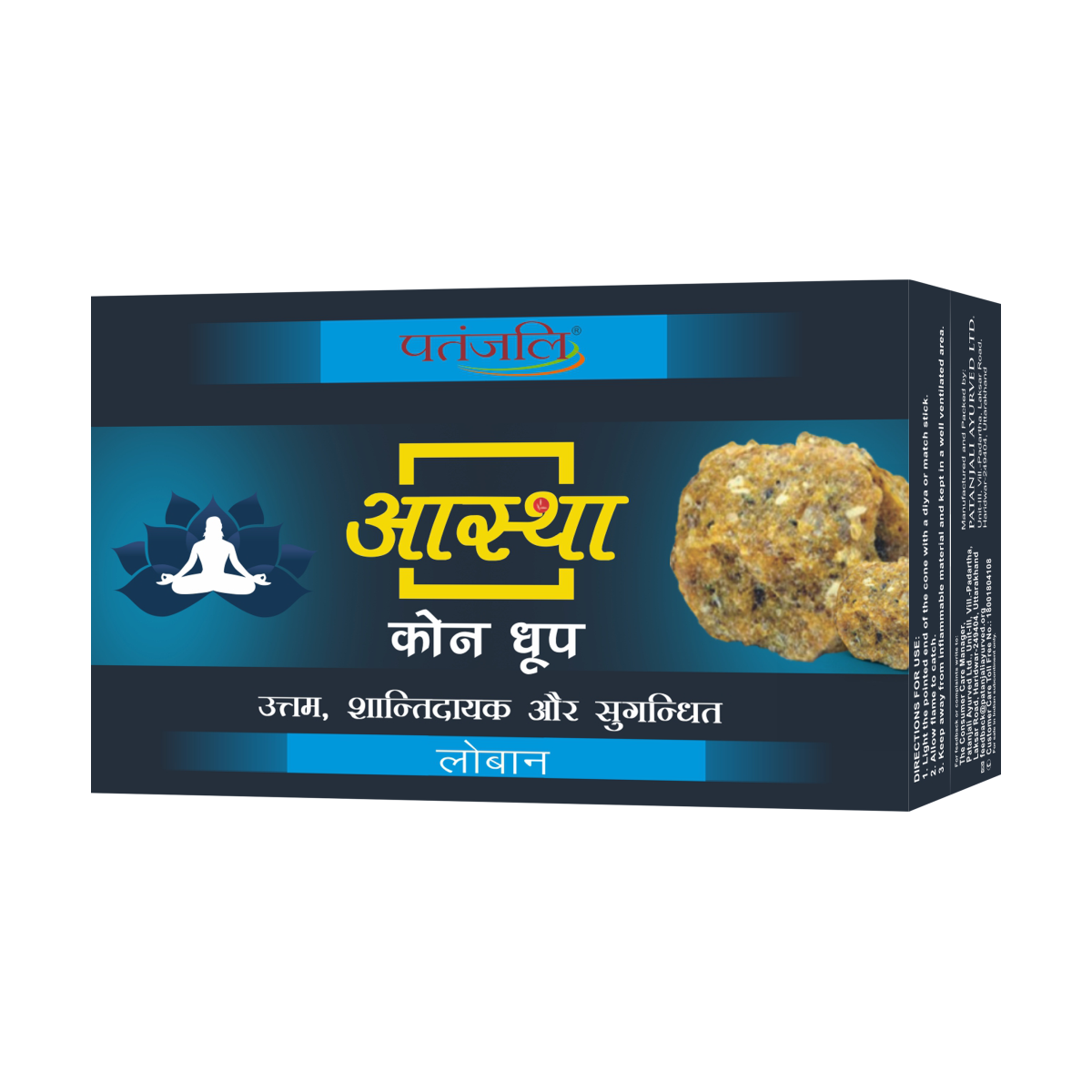 Aastha 25 Gm Cone Dhoop Loban 25 g – view 3