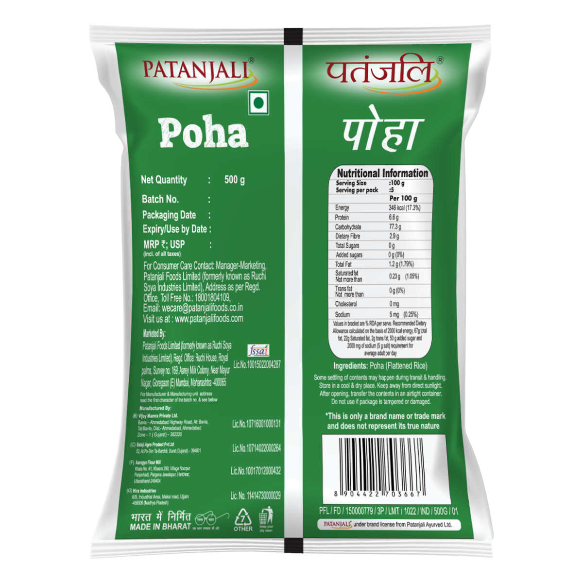 Patanjali Poha 500 g – view 2