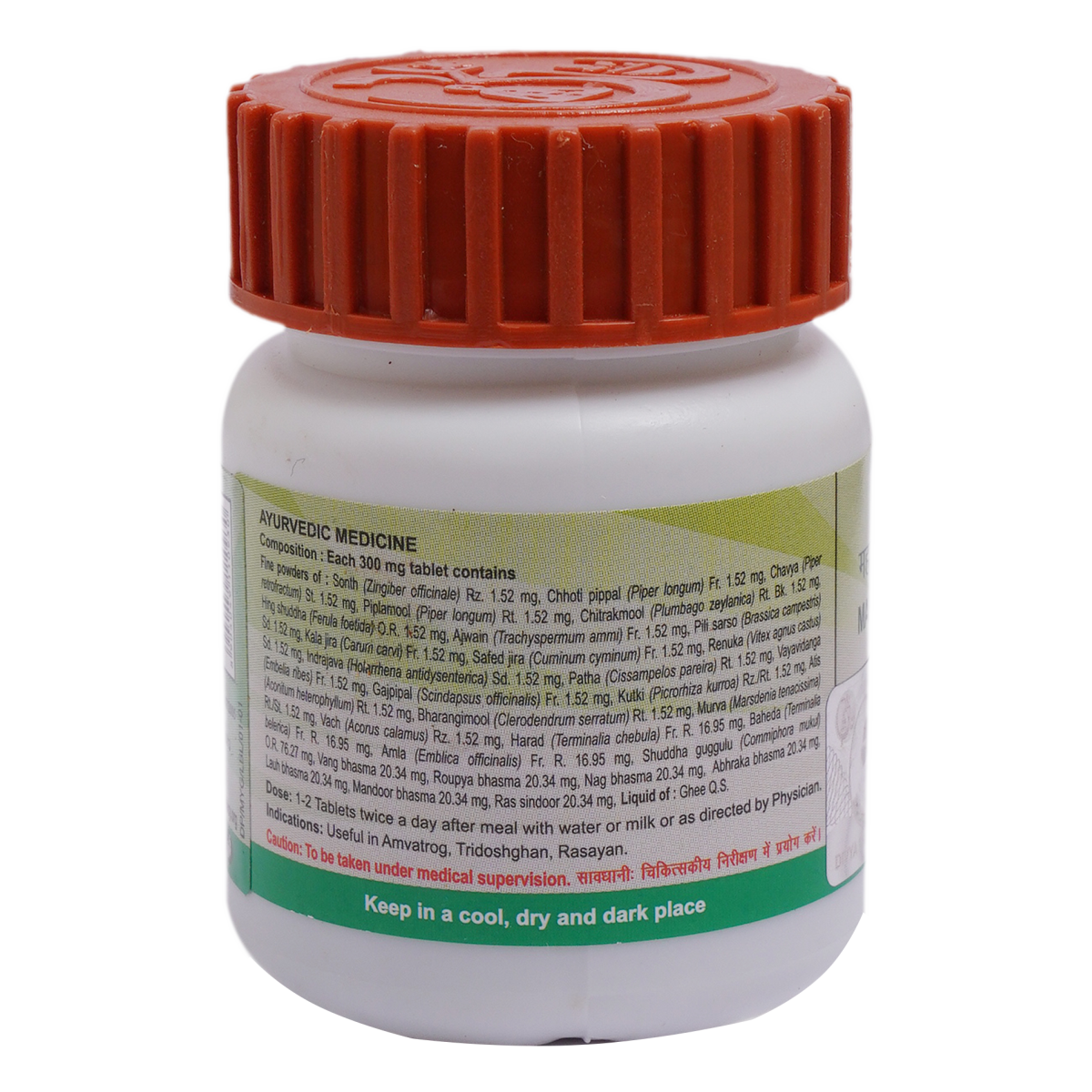 Divya Mahayograj Guggul 20 g – view 3
