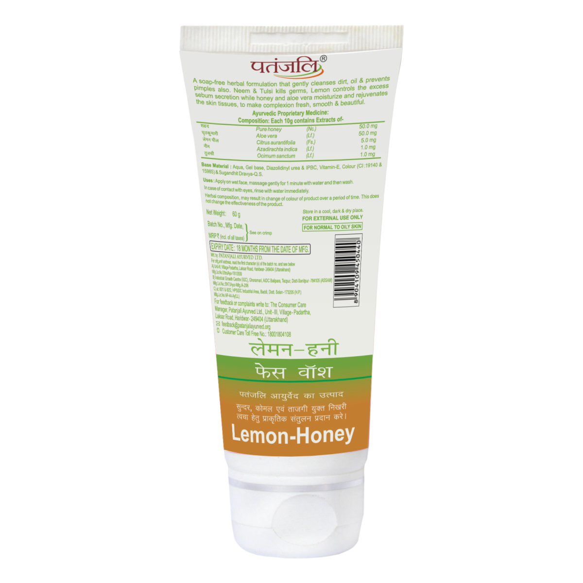 Patanjali Lemon Honey Face Wash 60 g – view 2