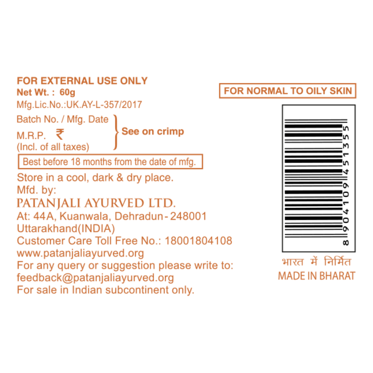 Patanjali Aloevera Multani Mitti Face Pack 60 g – view 6