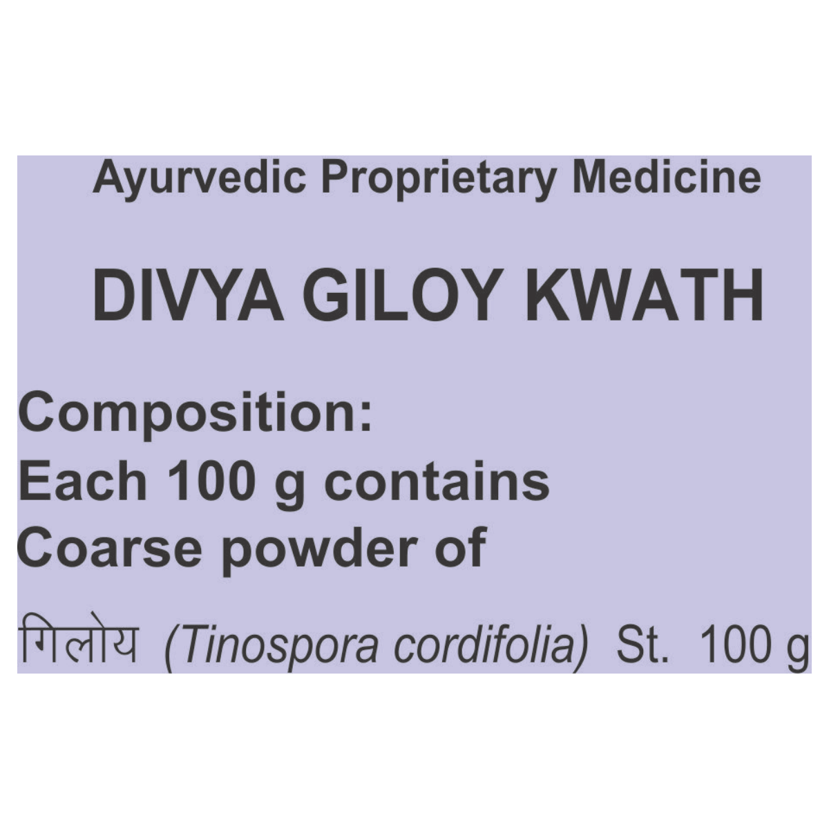 Divya Giloy Kwath 200 g – view 4