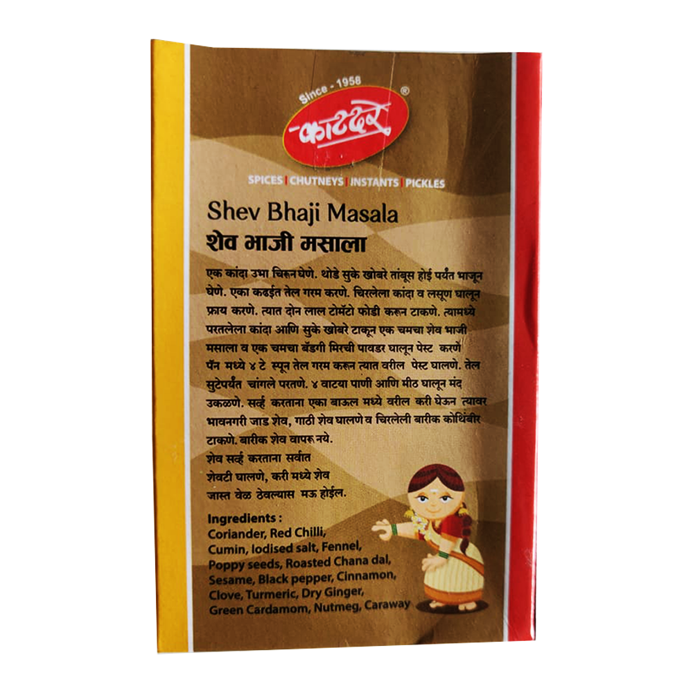 Maharashtra Katdare Shev Bhaji Masala-50gm – view 2