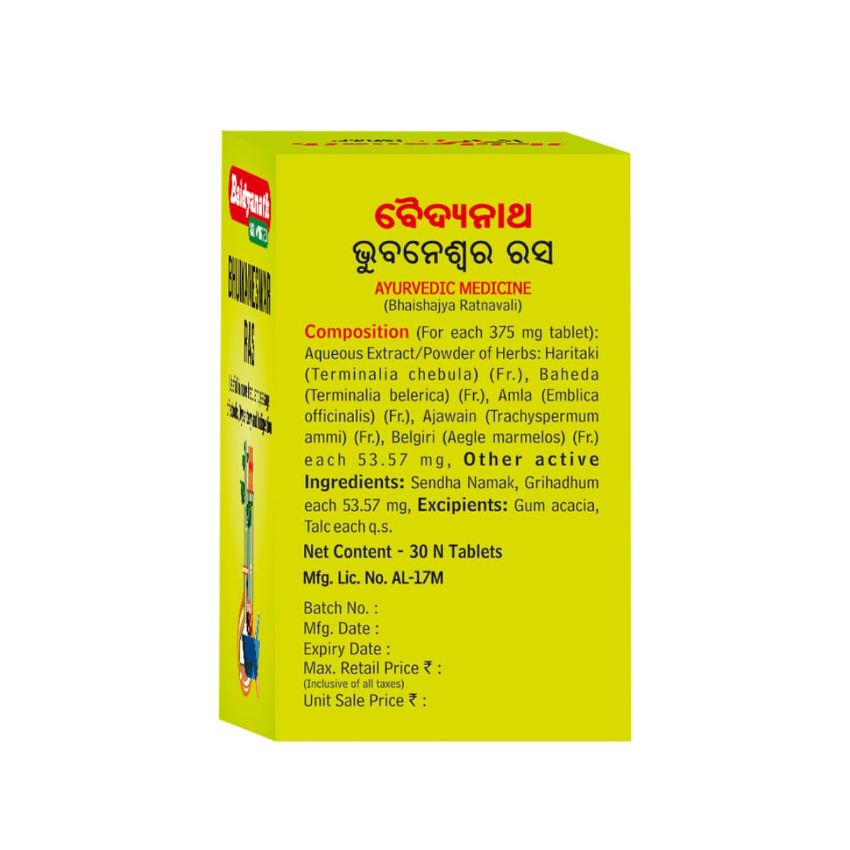 Baidyanath Bhuwaneswar Ras - 80 Tablets – view 3