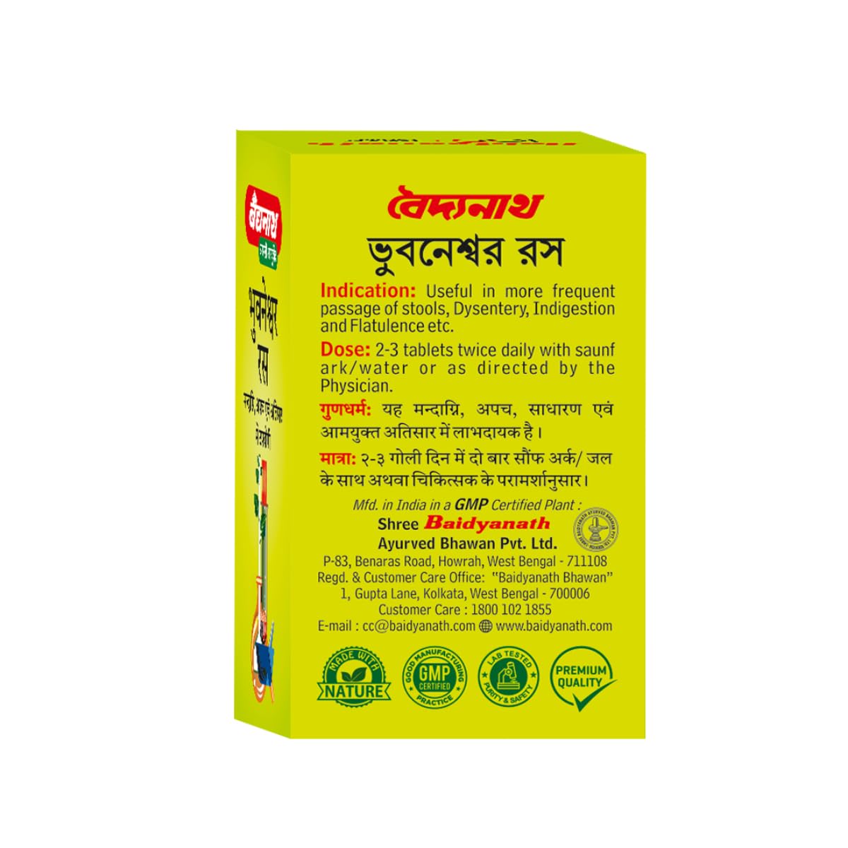 Baidyanath Bhuwaneswar Ras - 80 Tablets – view 4
