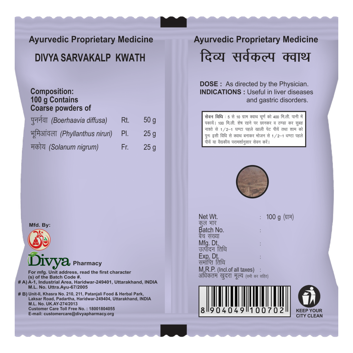 Divya Sarvakalp Kwath 100 g – view 2