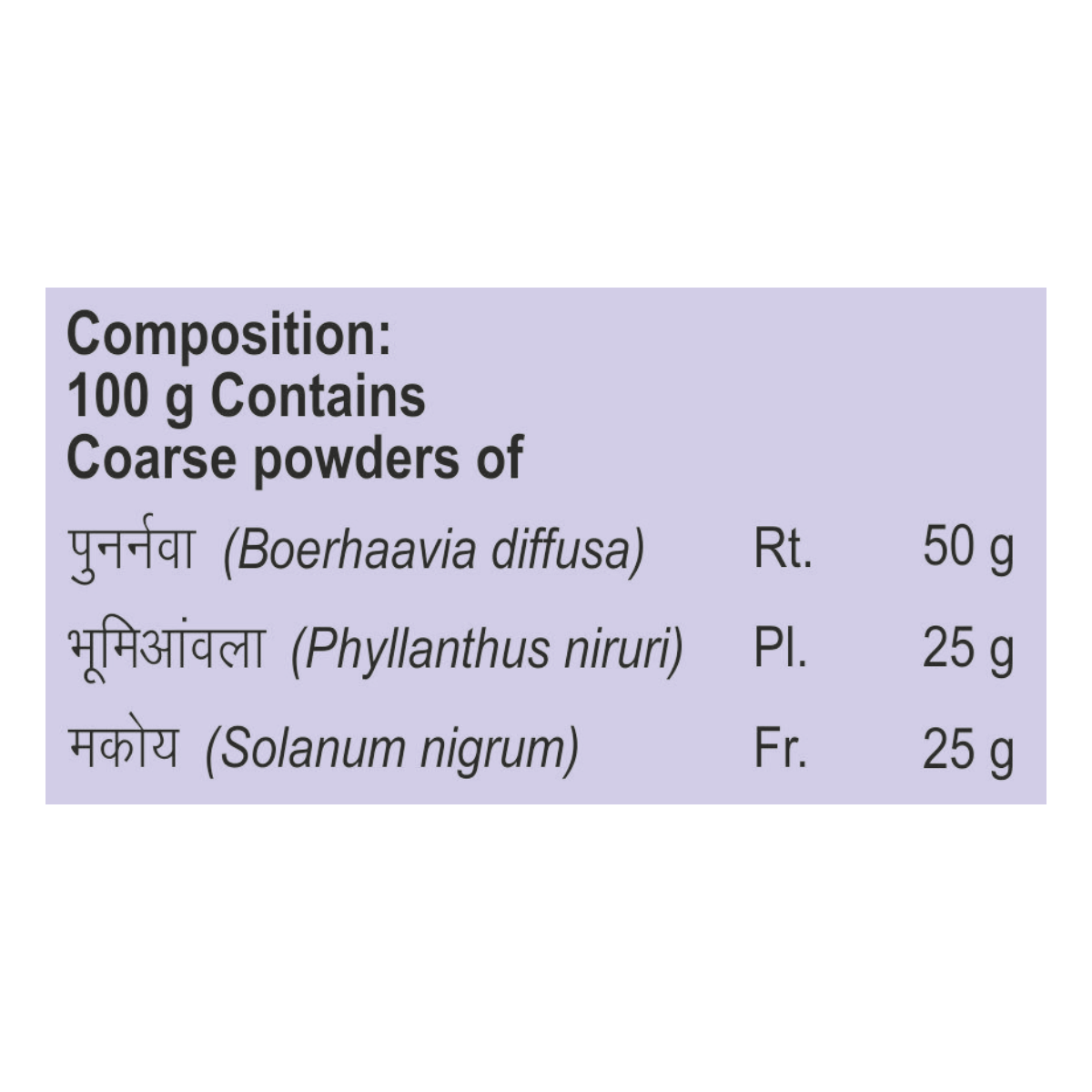 Divya Sarvakalp Kwath 100 g – view 3
