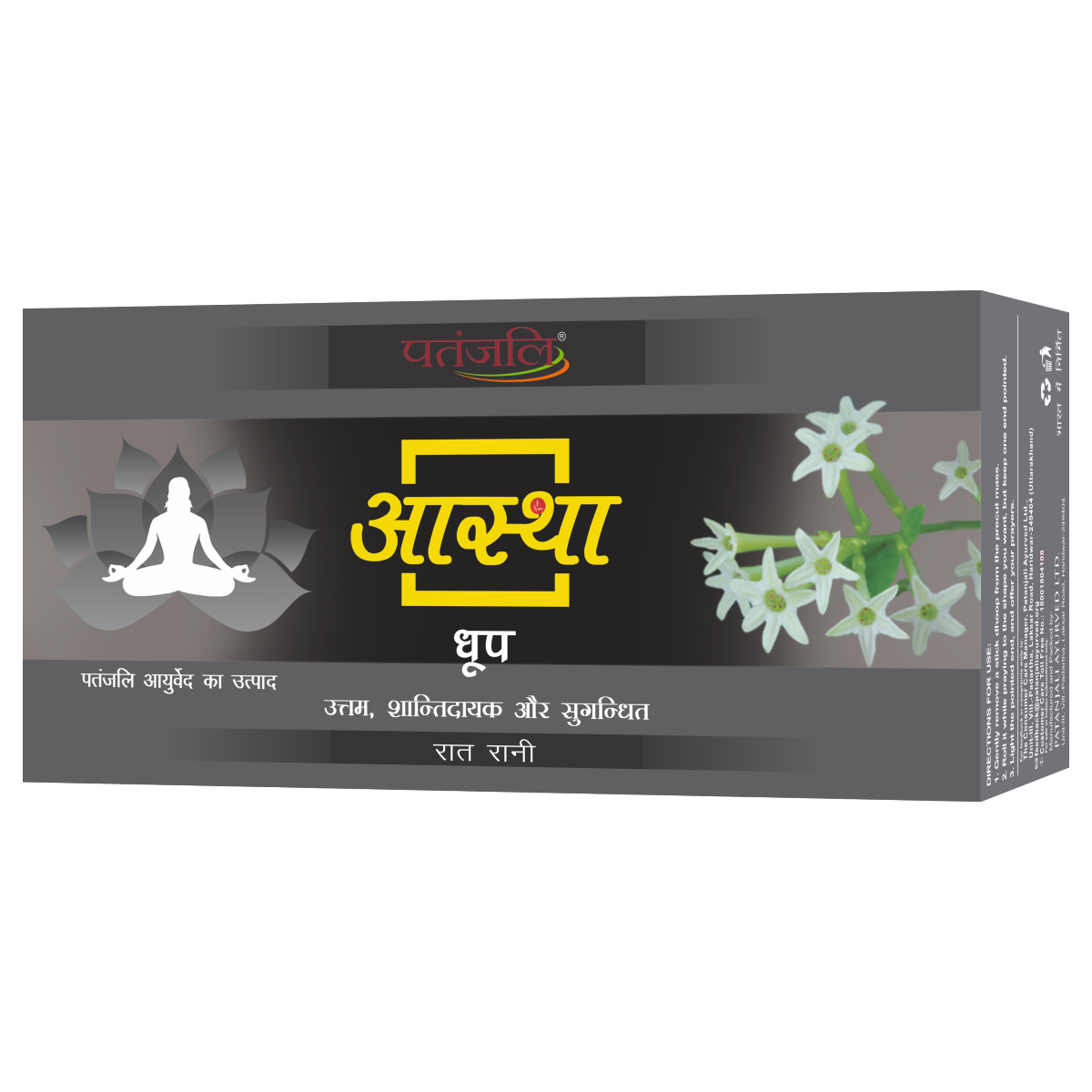 Aastha Rat Ki Rani Dhoop 10 Stick 61 g – view 3