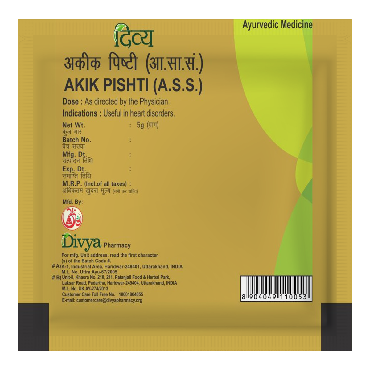 Divya Akik Pishti 5 g – view 2