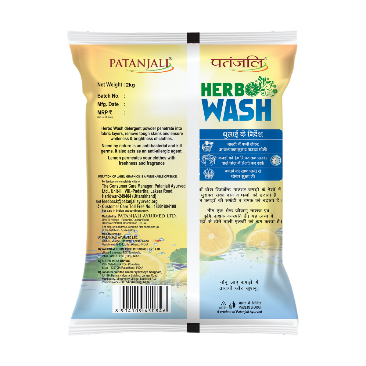 Patanjali Herbo Wash Detergent Powder 2 kg – view 2