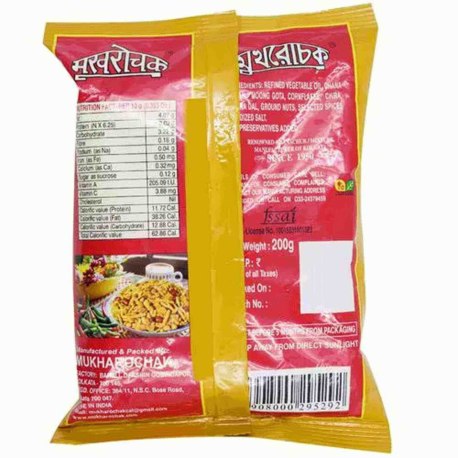 West Bengal Mukharochak Mirchi Jhal Chanachur-200gm – view 2