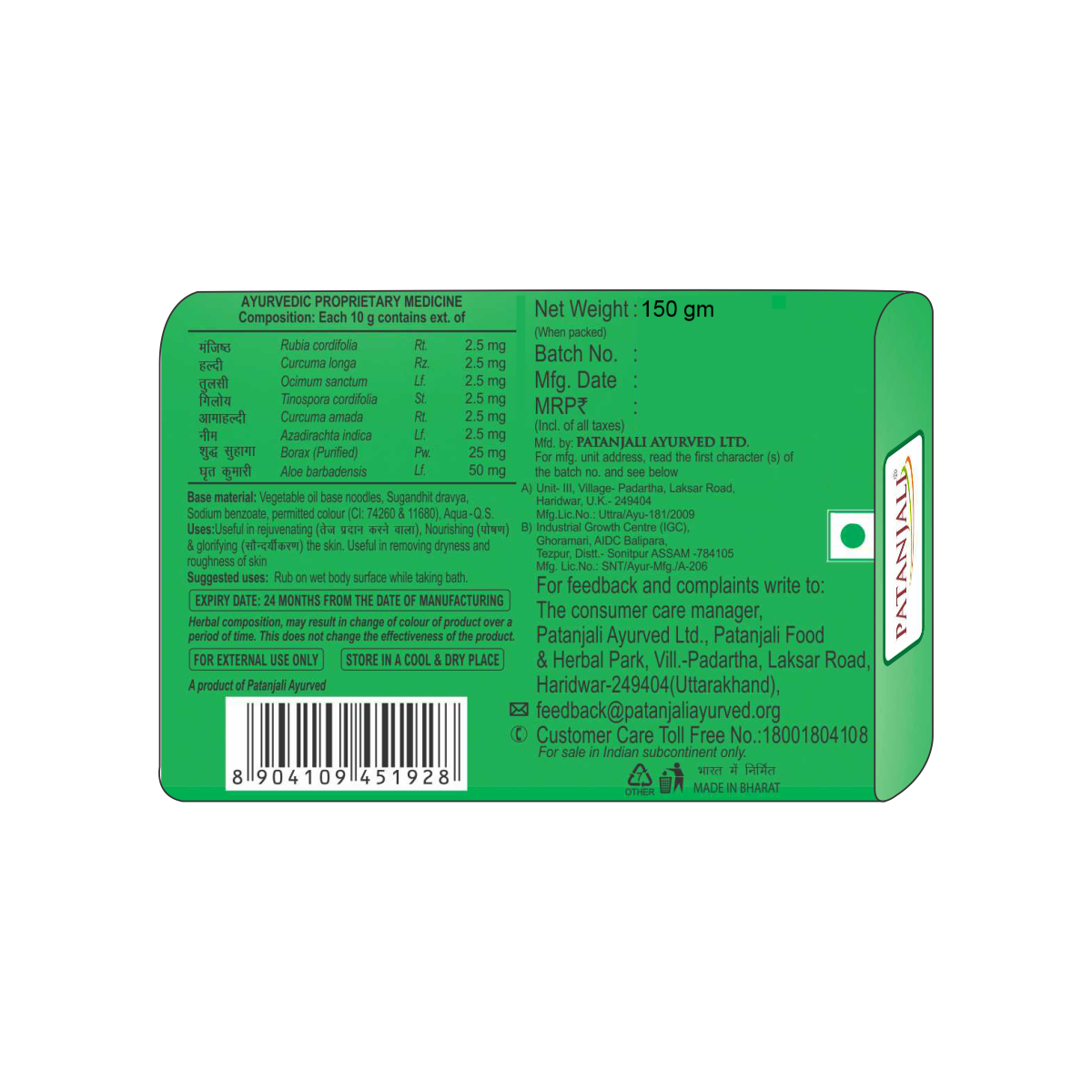 Patanjali Aloevera Kanti Body Cleanser 150 g – view 2