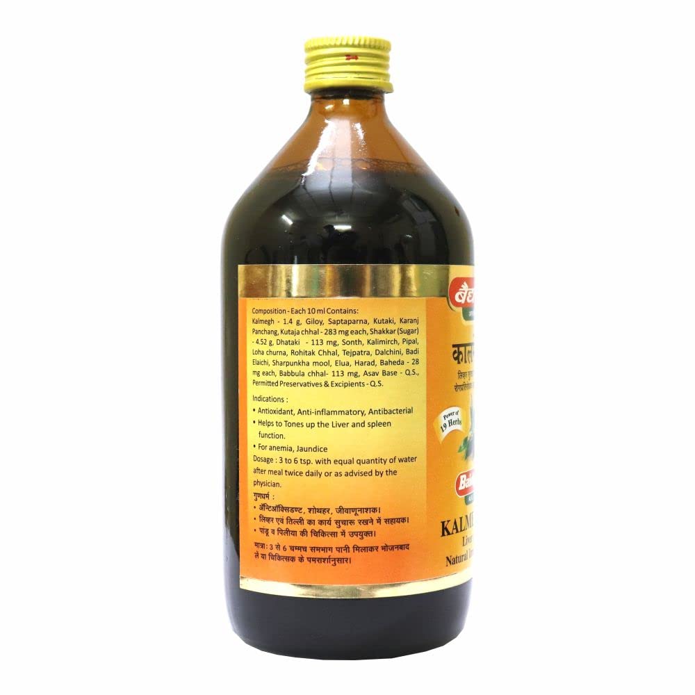 Baidyanath Kalmeghasav – view 3