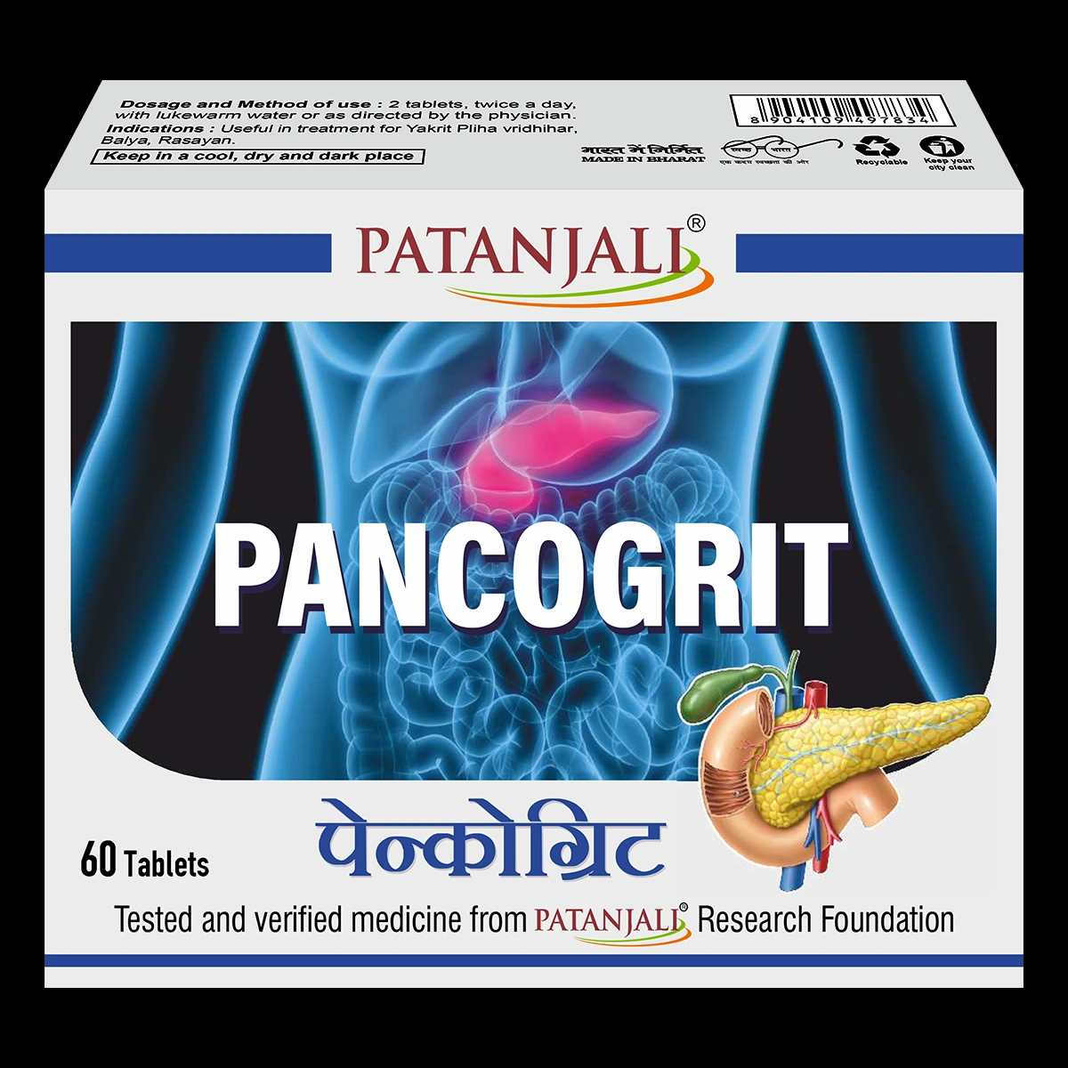 Front pack of Patanjali Divya Pancogrit 60 tablets supplement