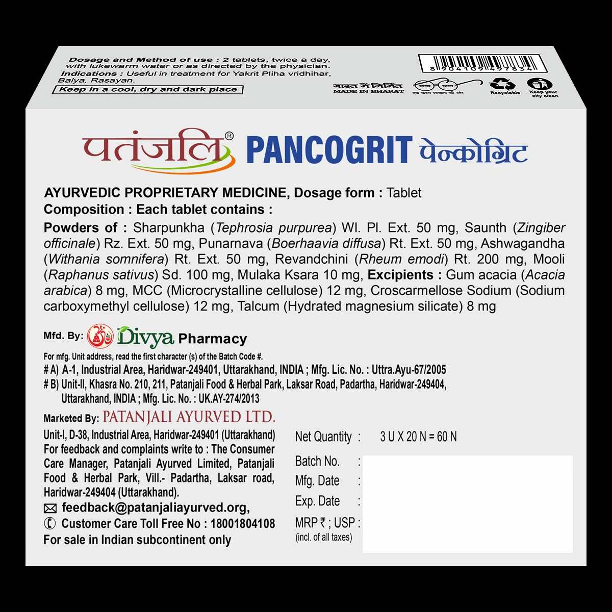 Divya Pancogrit 60 Tablets Ayurvedic Digestive Health Supplement for Acidity, Indigestion & Gut Detox – view 2