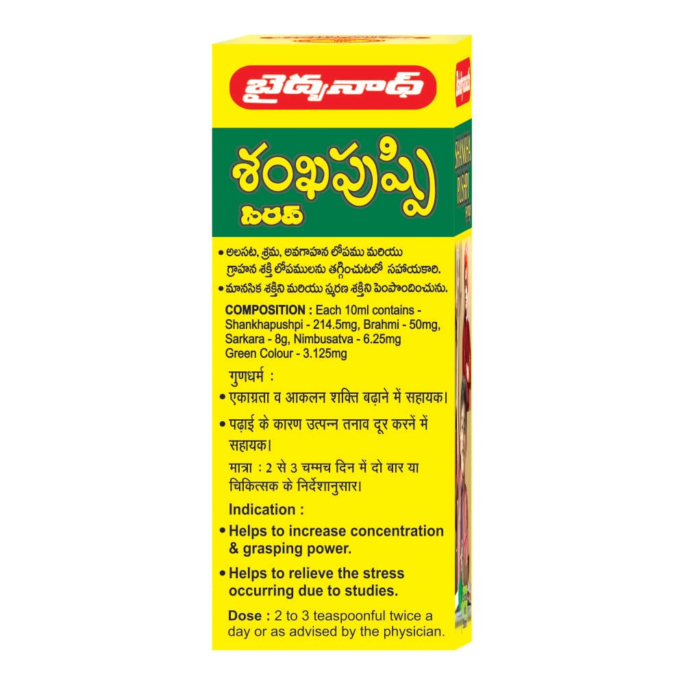 Baidyanath Asli Ayurved Nagpur Shankhapushpi Syrup - 450 Ml, Liquid – view 2