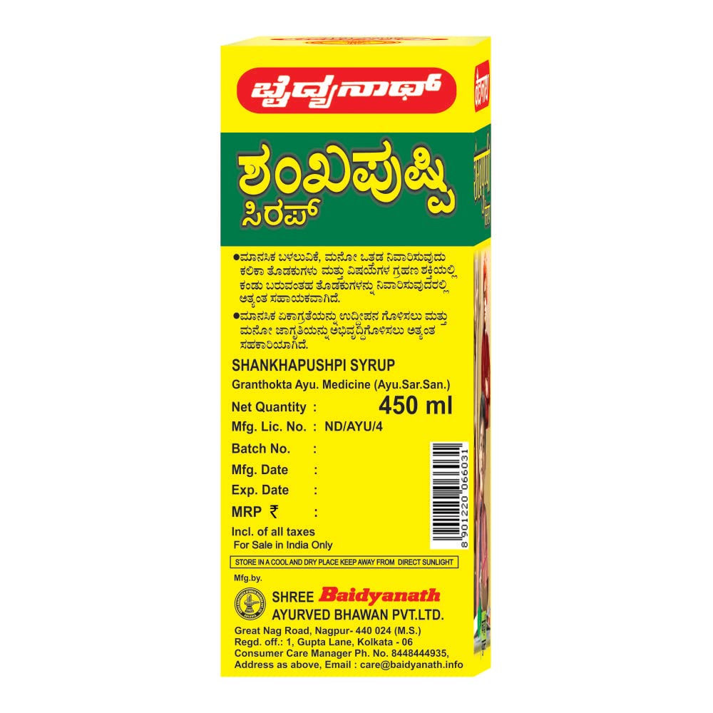 Baidyanath Asli Ayurved Nagpur Shankhapushpi Syrup - 450 Ml, Liquid – view 4