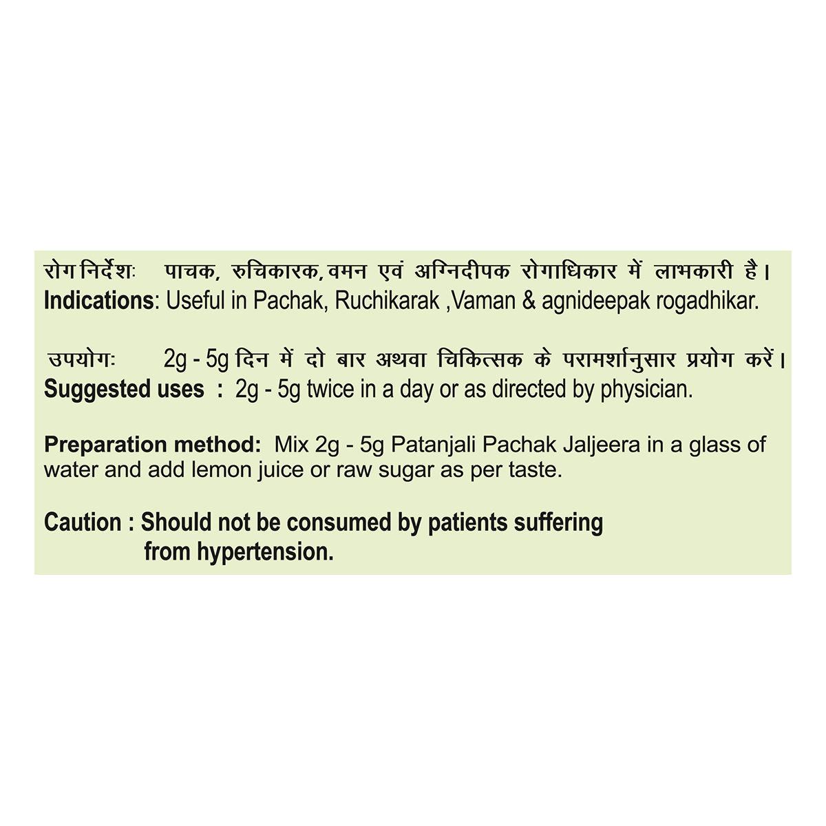 Patanjali Pachak Jaljeera 200 g – view 4