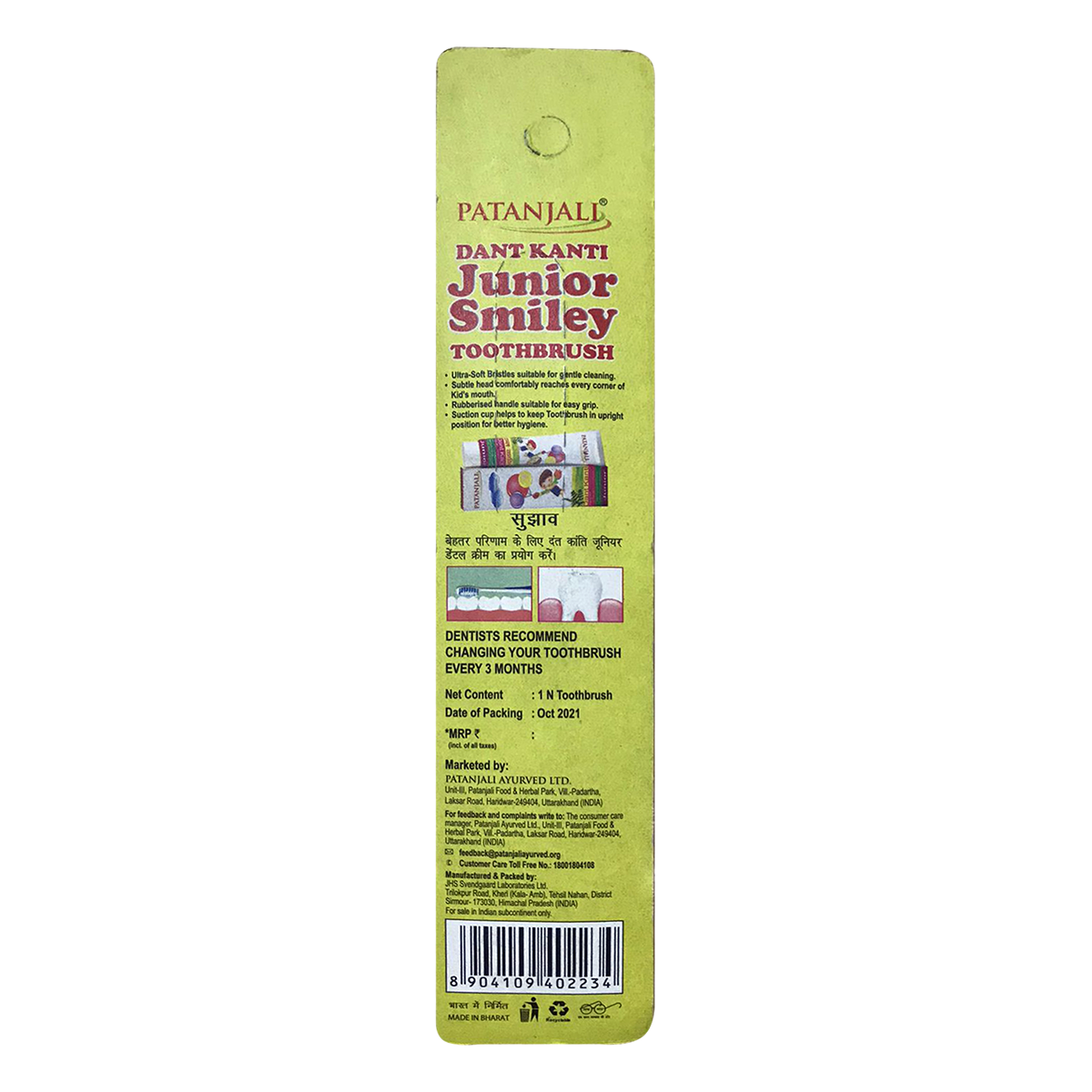 Patanjali Junior Smiley Toothbrush 18 g – view 2