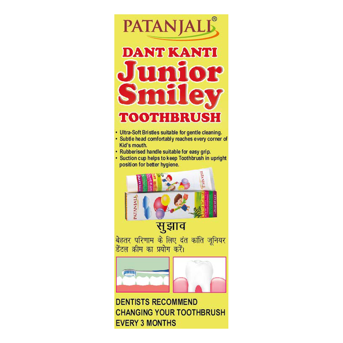 Patanjali Junior Smiley Toothbrush 18 g – view 3