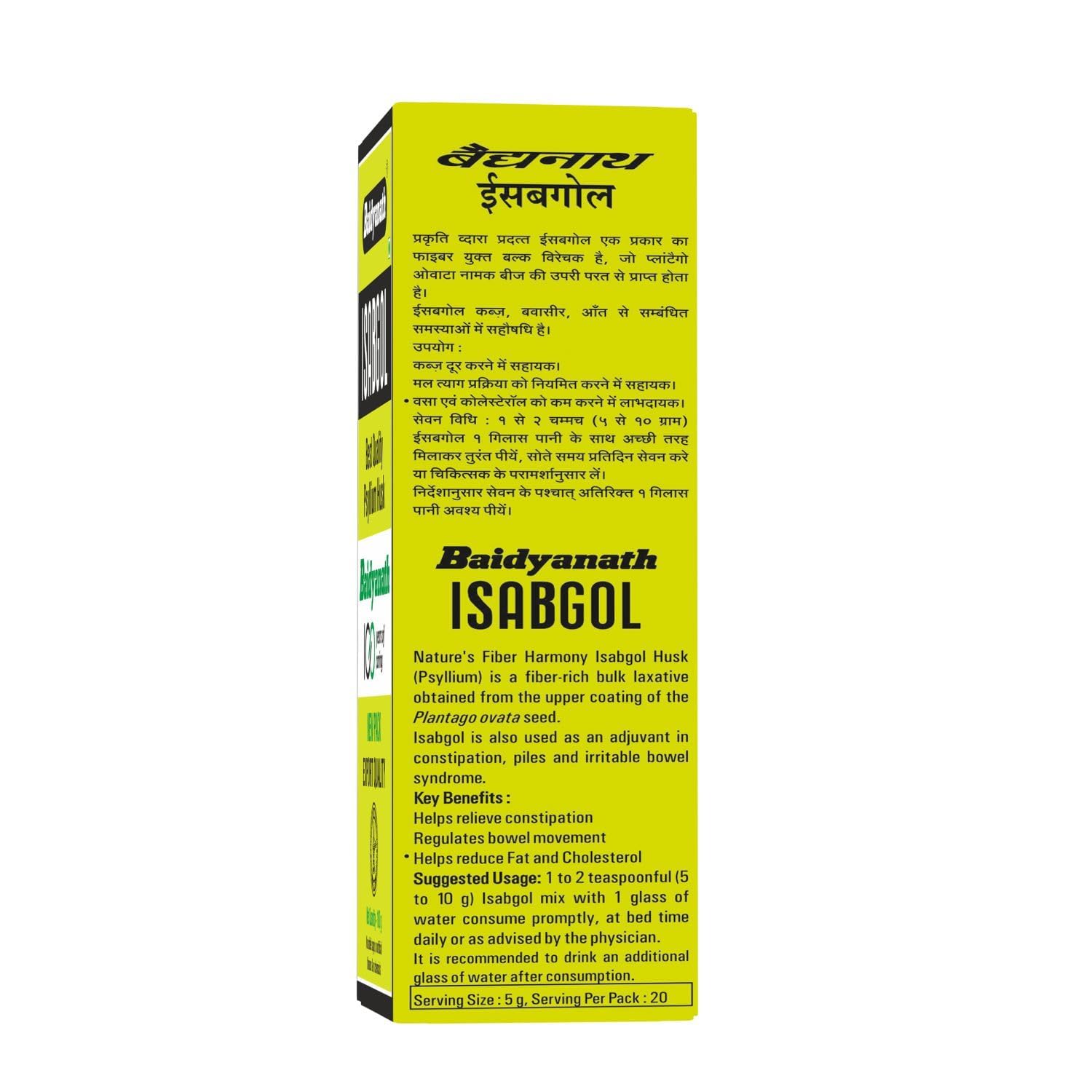 Baidyanath Asli Ayurved Isabgol - Psyllium Husk Powder 100gm – view 7