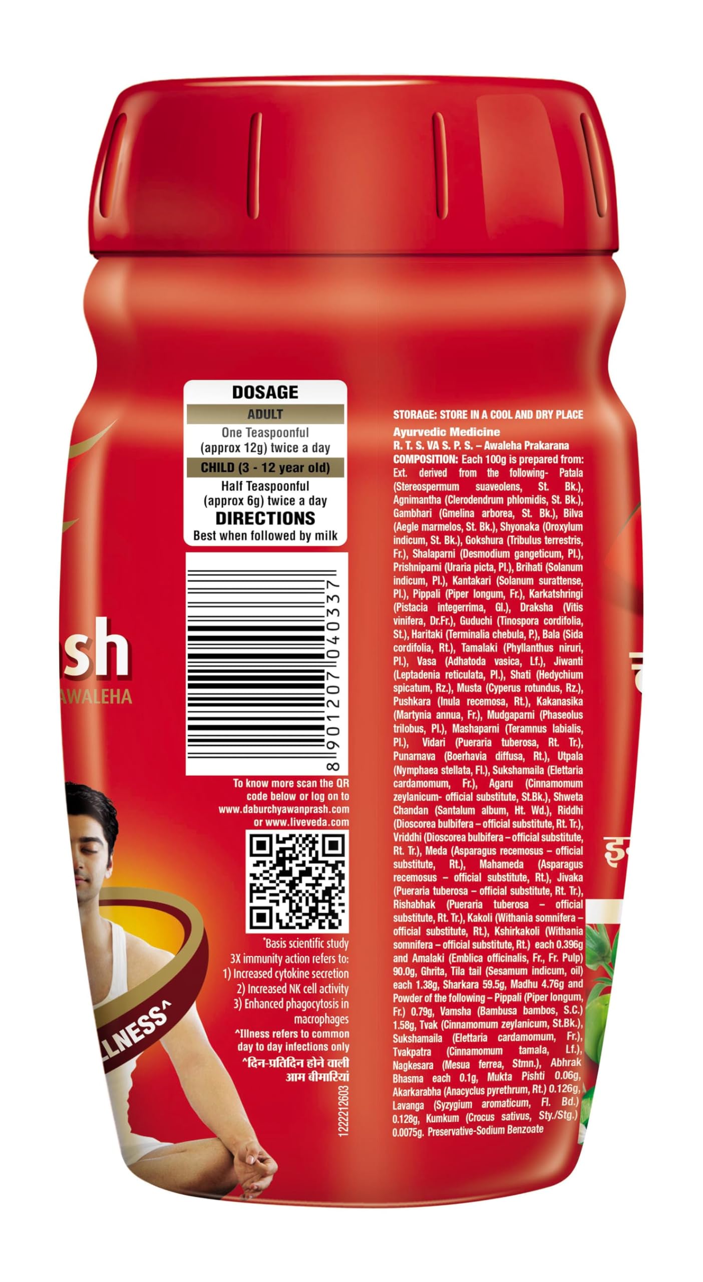 Dabur Chyawanprash - 950g – view 8