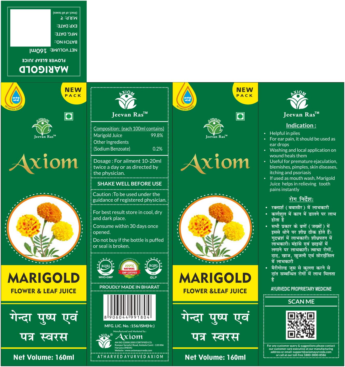 Axiom_Ayurveda Marigold Juice – view 3