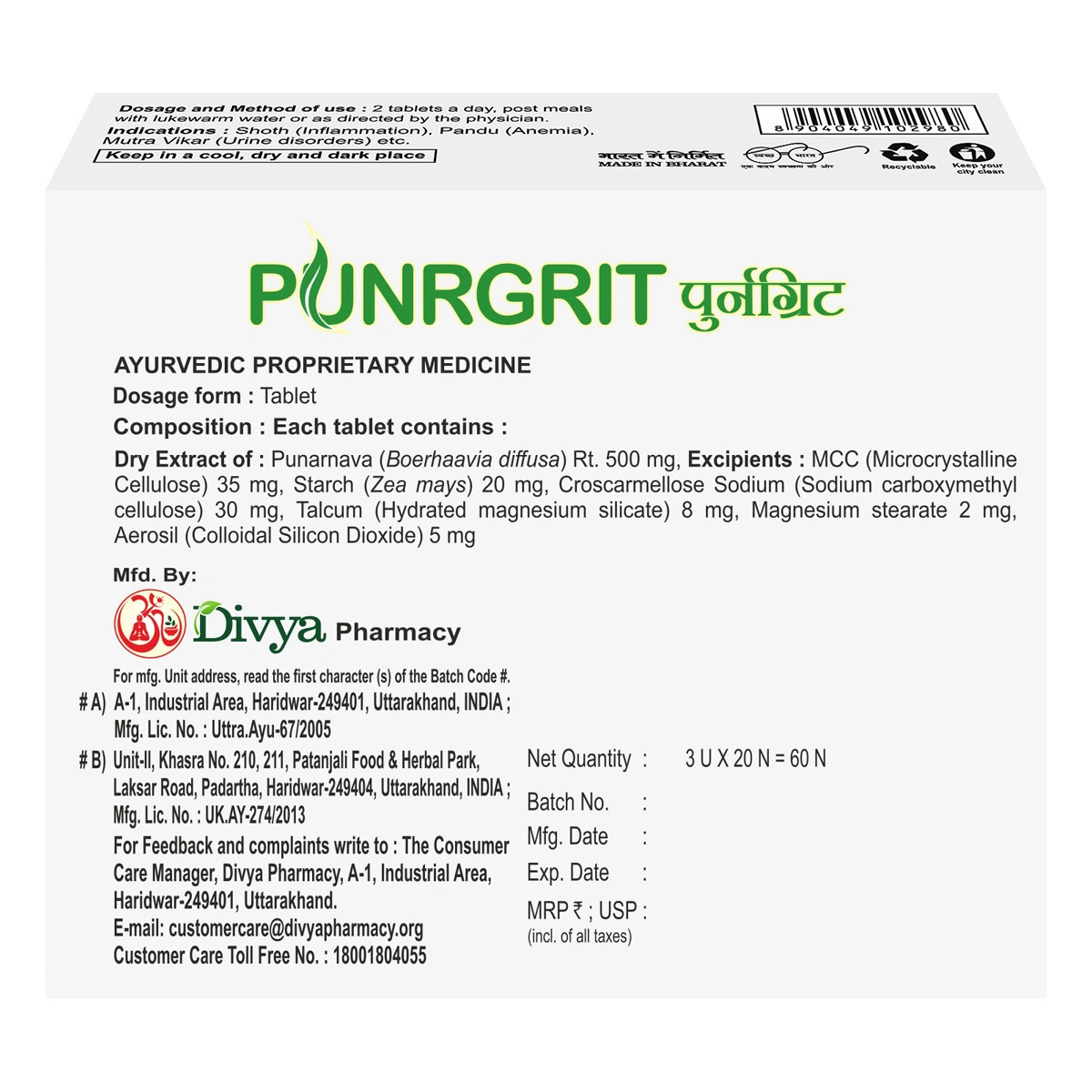 Divya Punrgrit Tablets (3 U X 20 N) - Pure Punarnava Extract for Inflammation, Anemia & Urinary Health – view 3