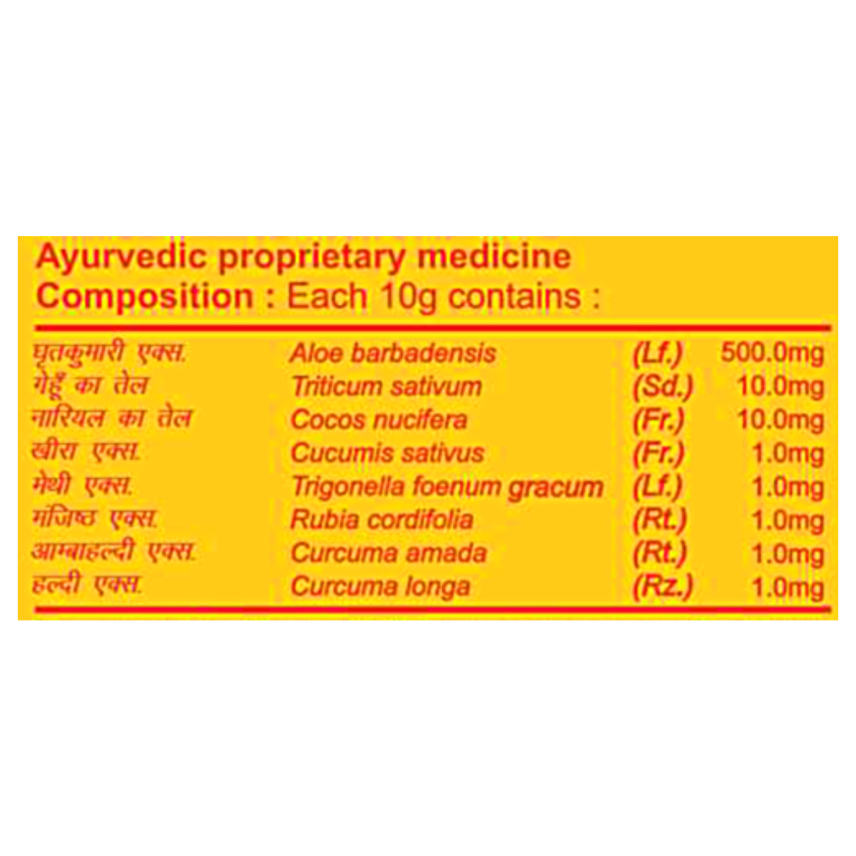 Patanjali Sun Screen Cream 50 g – view 4
