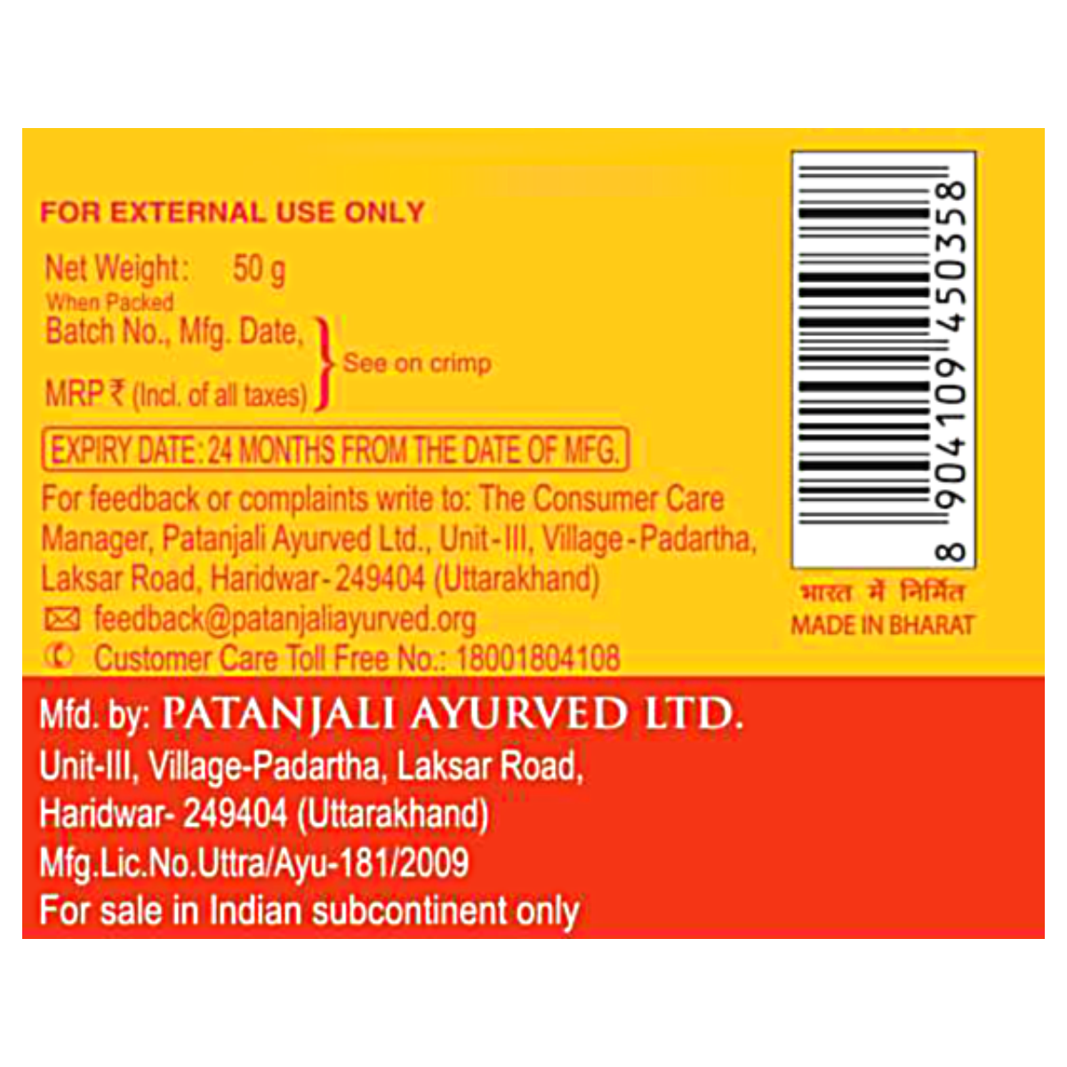Patanjali Sun Screen Cream 50 g – view 6
