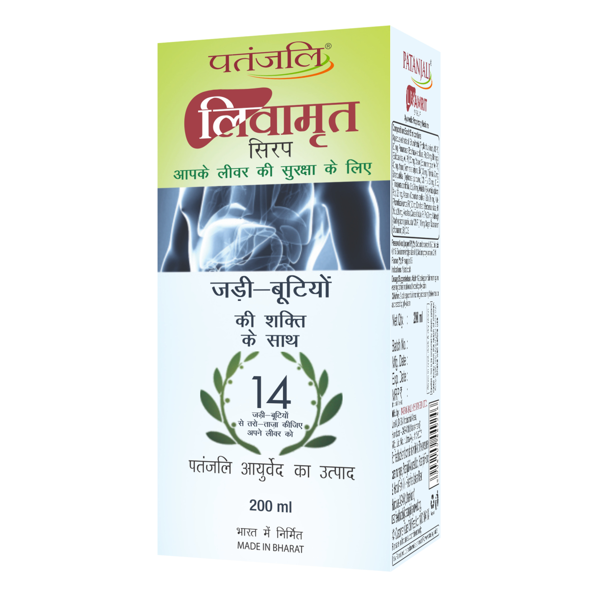 Patanjali Liv Amrit Syrup 200 ml – view 1