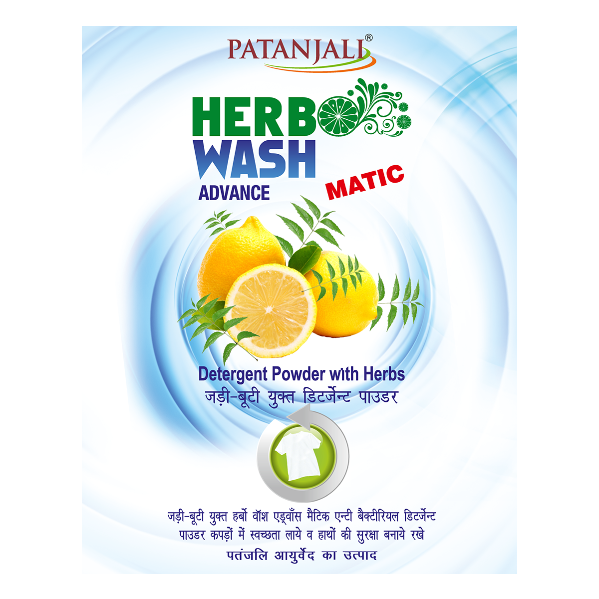 Patanjali Herbo Wash Advance Matic Detergent Powder 2kg Free 500g 2.5 kg – view 3