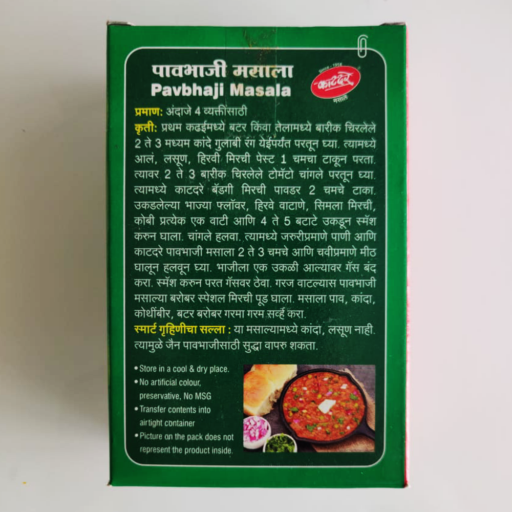 Maharashtra Katdare Pav Bhaji Masala-50gm – view 2