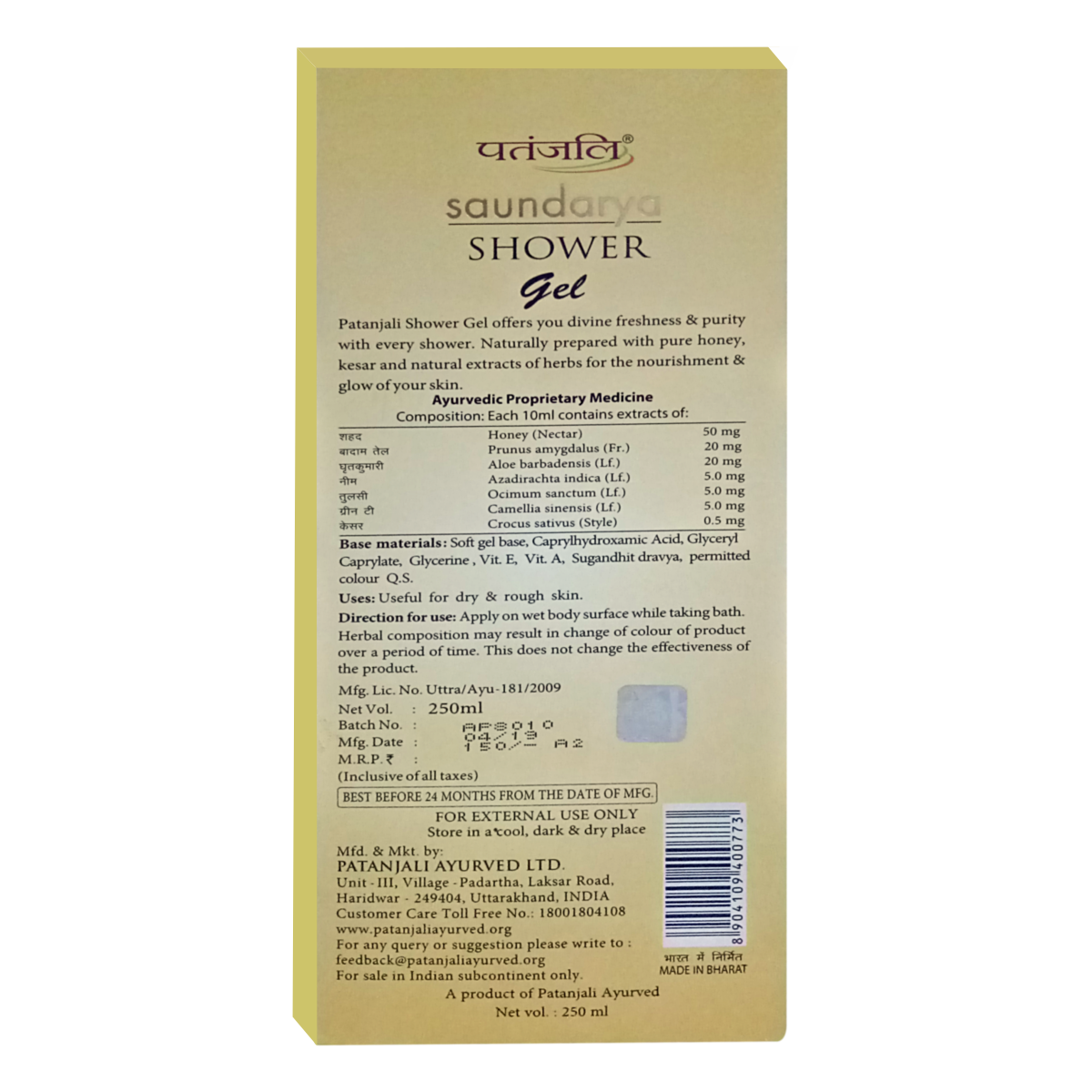 Patanjali Saundarya Shower Gel 250 ml – view 2