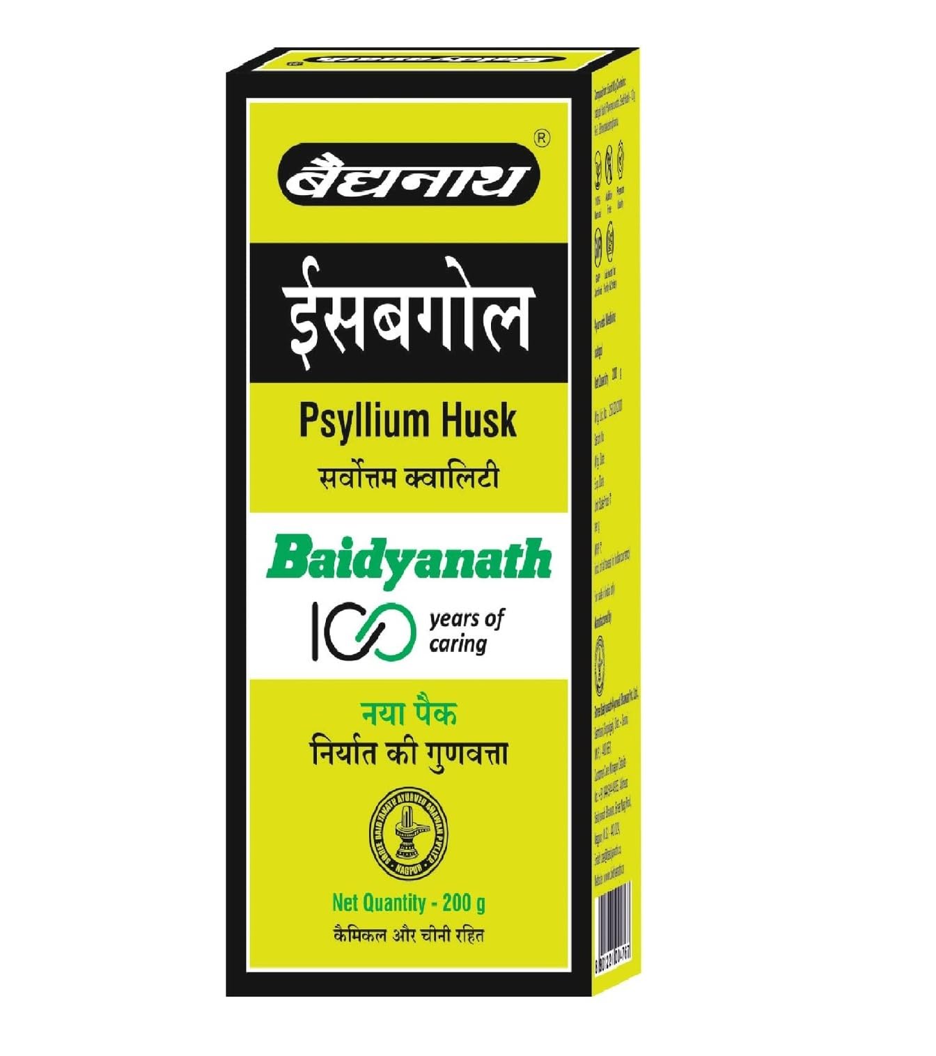 Baidyanath Asli Ayurved Isabgol - Psyllium Husk Powder - 200 Gms – view 8
