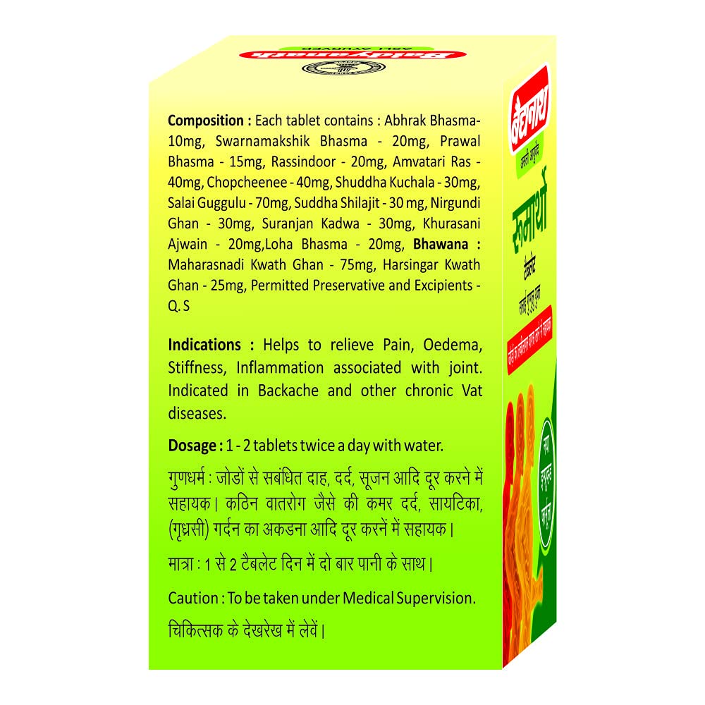 Baidyanath Rheumartho Tablets, 50 Count – view 2