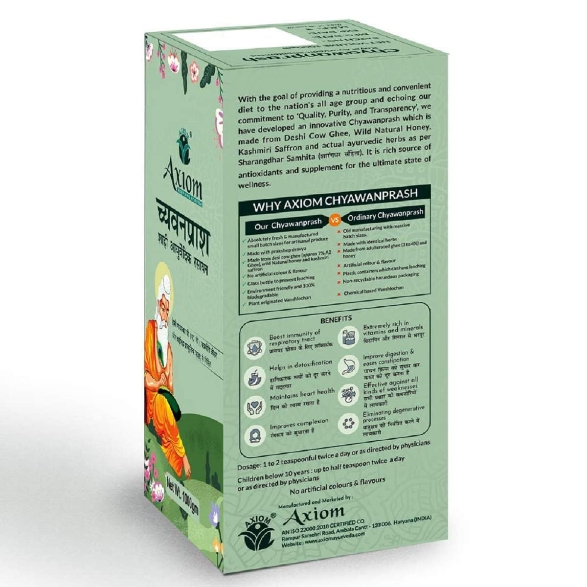 Axiom Royal Ayurvedic Chyawanprash – view 6