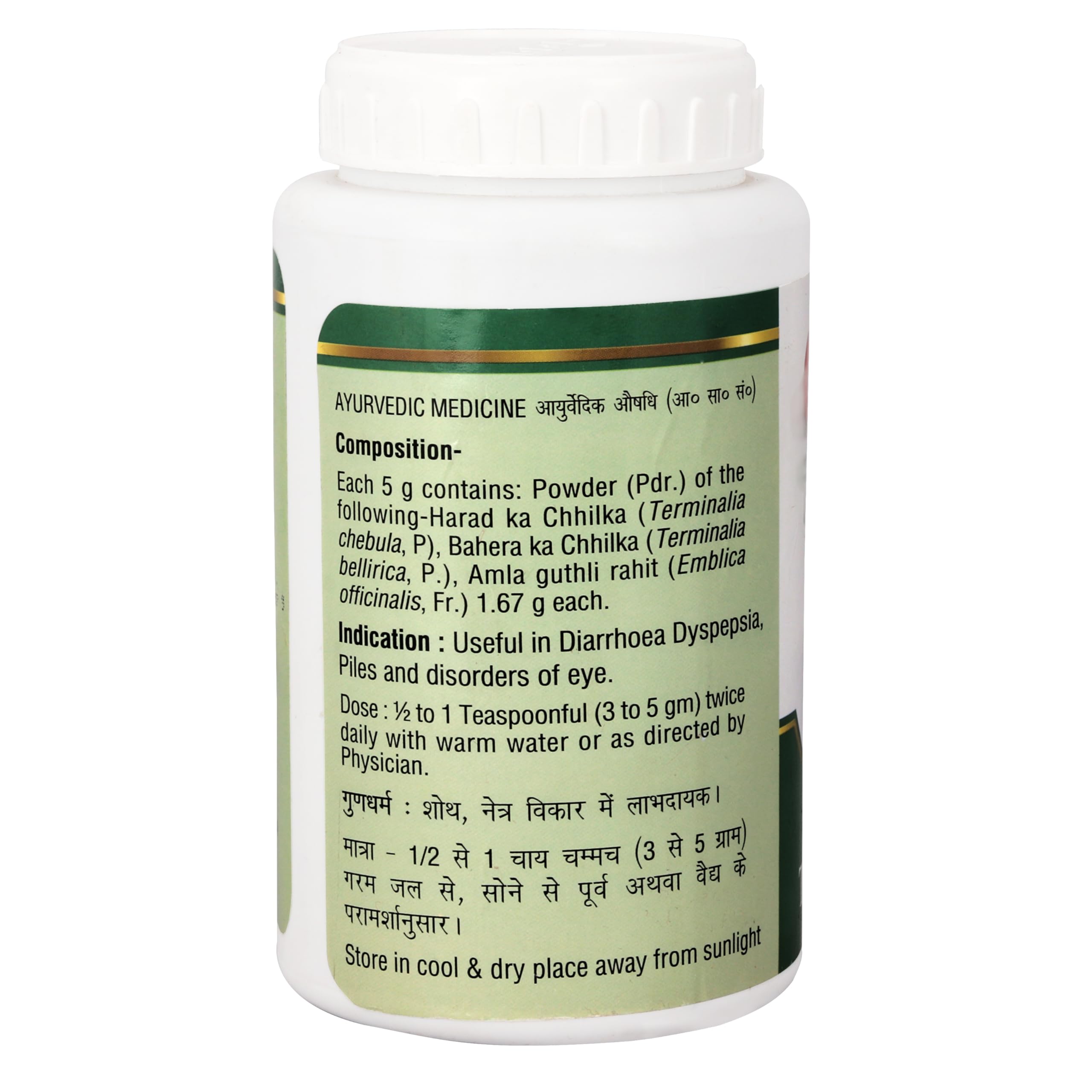 Baidyanath Triphala Churna - 400gm – view 7