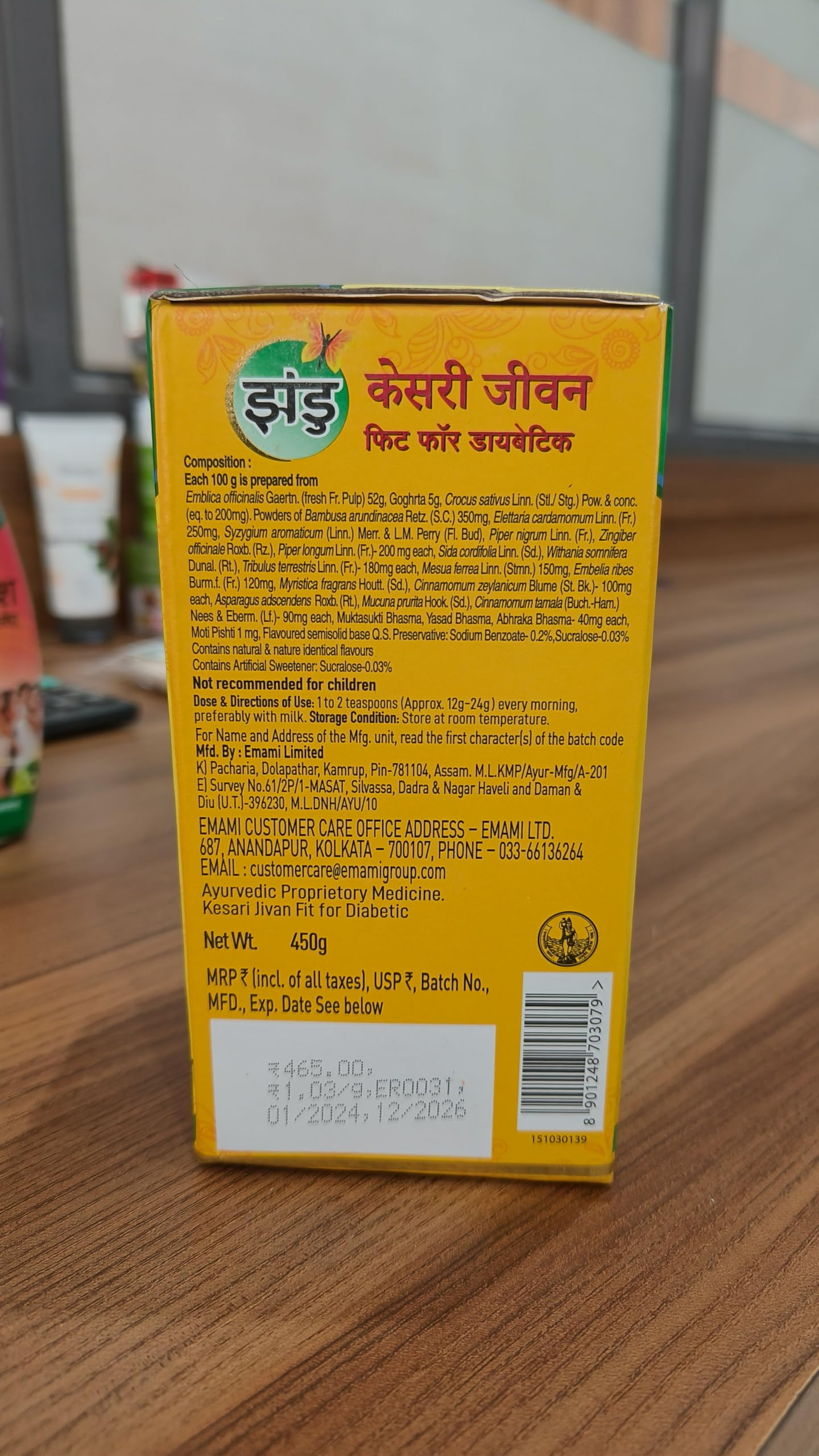 Zandu Kesari Jivan Sugar Free (No Added Sugar) Chyawanprash - 450G With Anti Age Action Formula – view 3