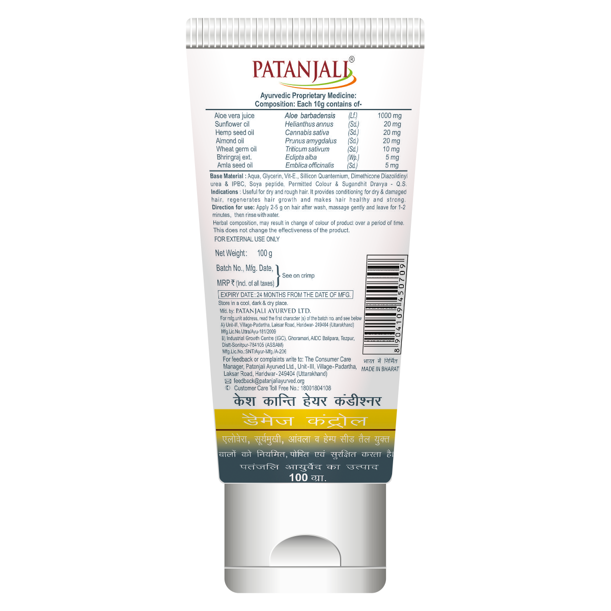 Patanjali Damage Control Conditioner 100 g – view 2