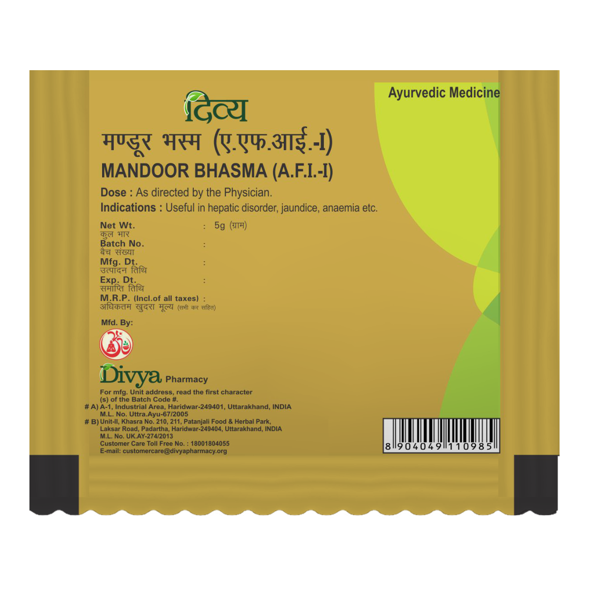 Divya Mandoor Bhasma 5 g – view 2