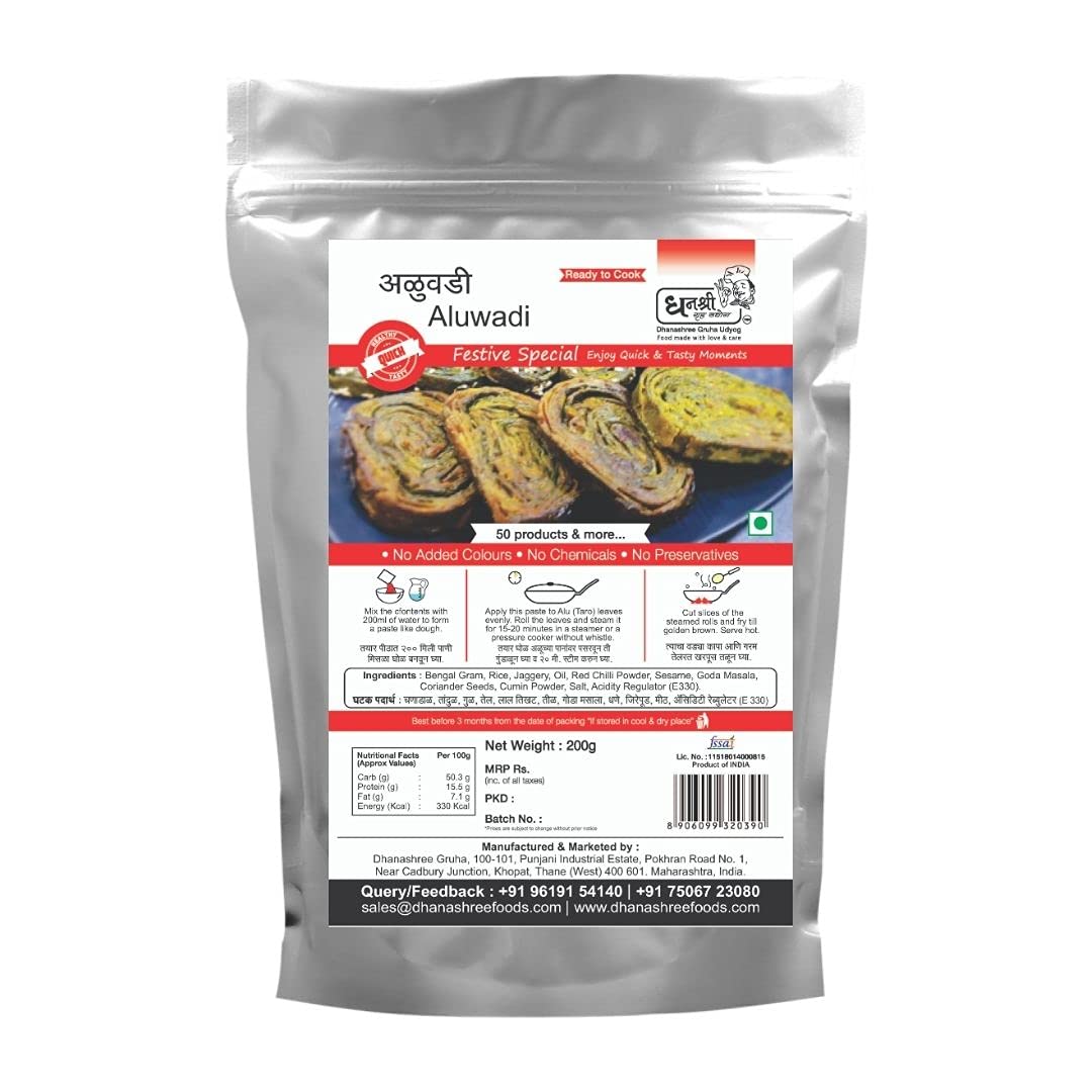 Pack of 2 Dhanashree Aluwadi Mix savory bags