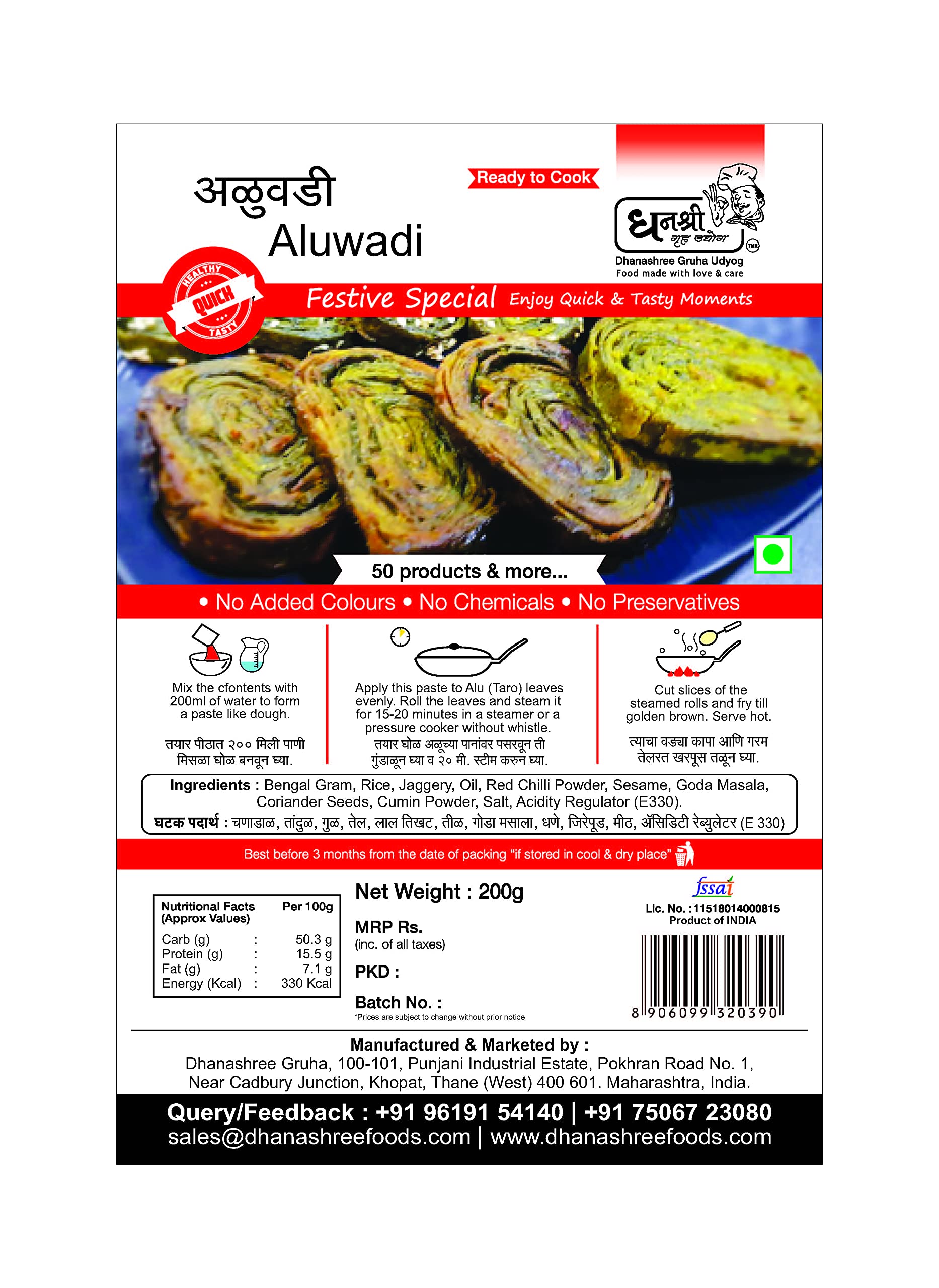 Dhanashree Aluwadi Mix (Pack of 2) – view 5