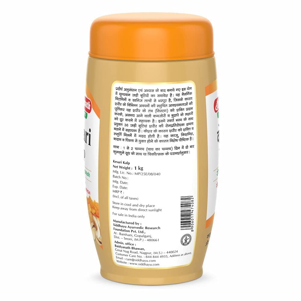 Baidyanath Asli Ayurved Kesari Kalp Royal Chyawanprash 1 Kg Enriched with Gold, Silver & Saffron, Packed with Cashew Nut, Pistachio, Almond & Raisins Boosts Energy, Strength & Immunity – view 2