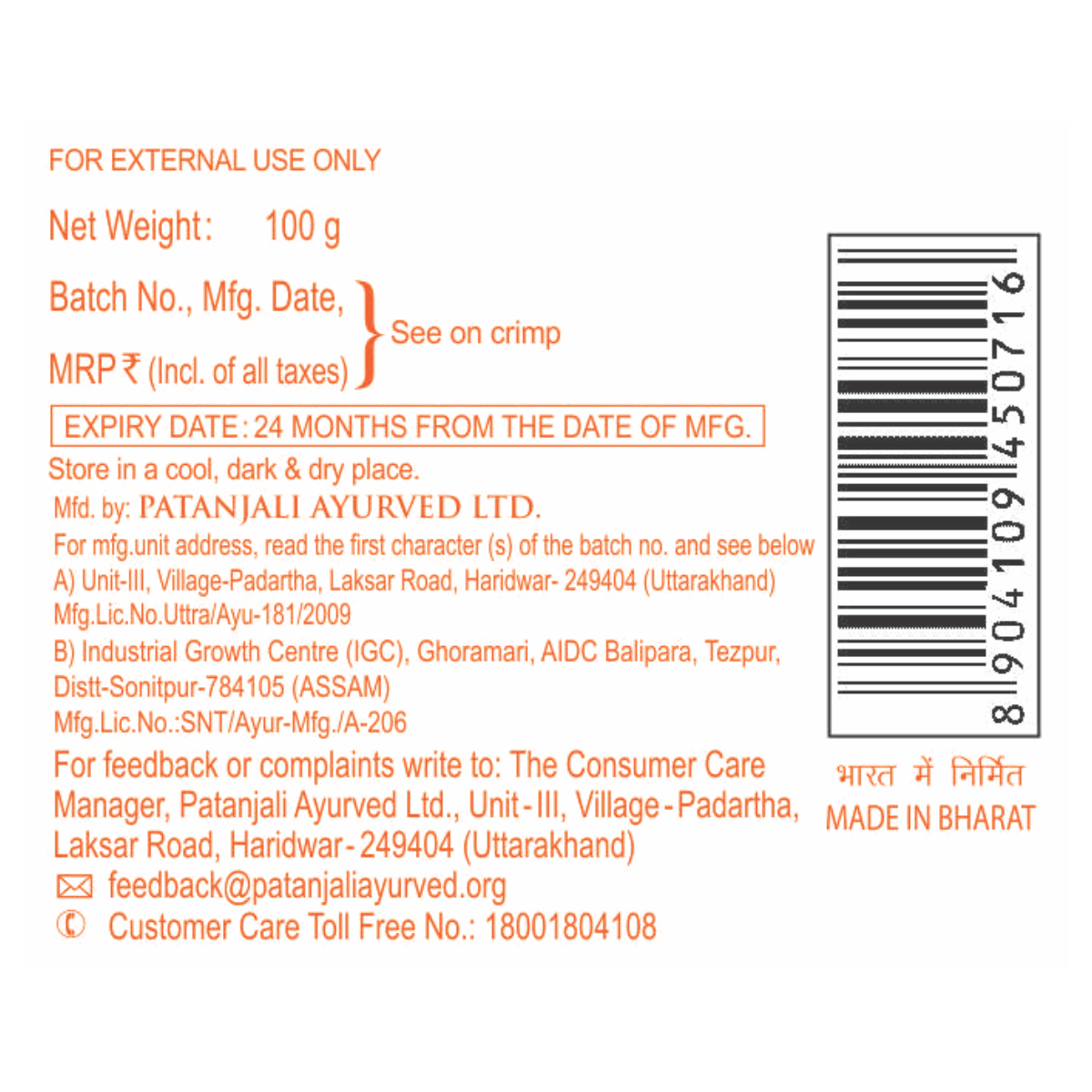 Patanjali Hair Conditioner Colour Protection 100 g – view 5