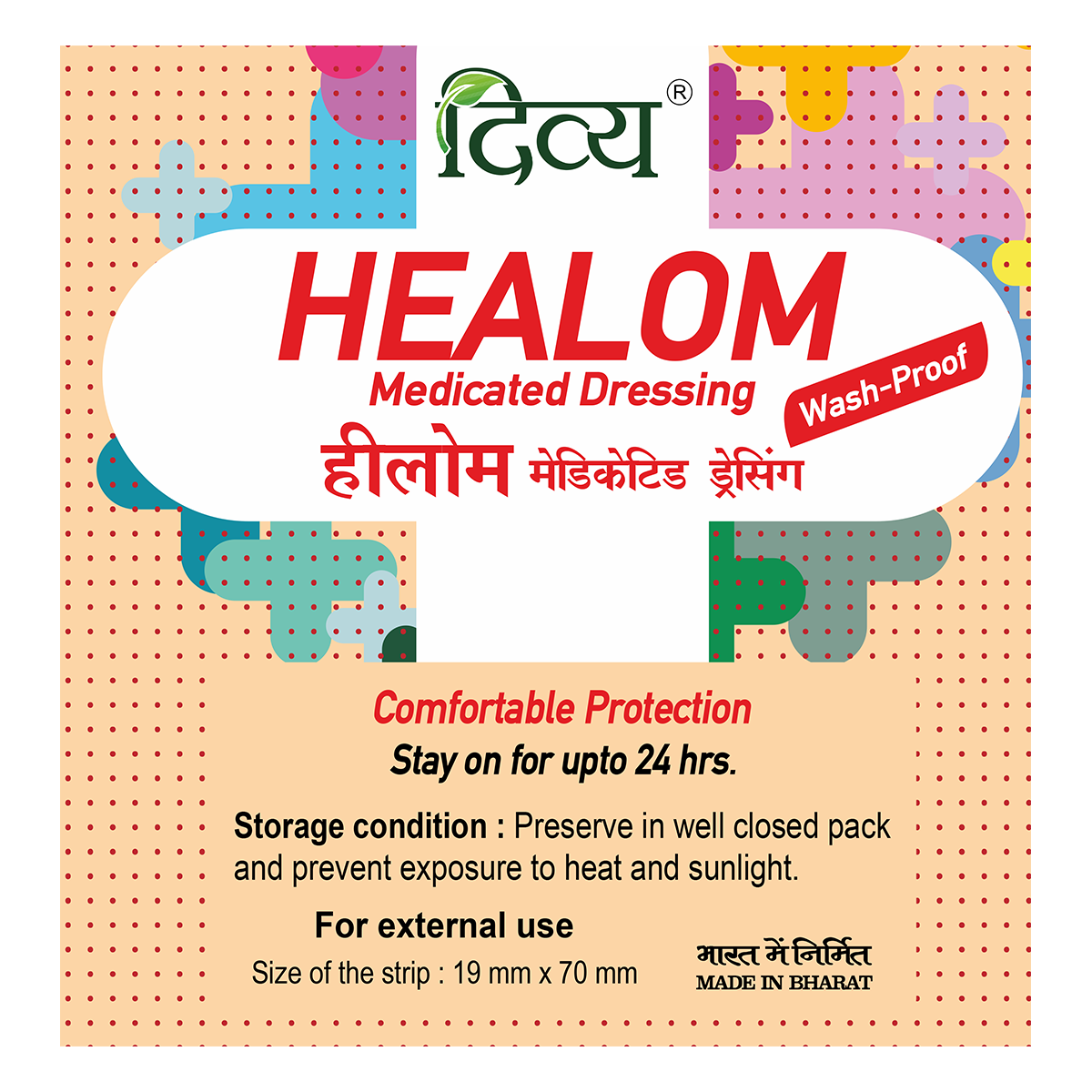 Divya Healom Medicate Dressing 50x20 4 g – view 1