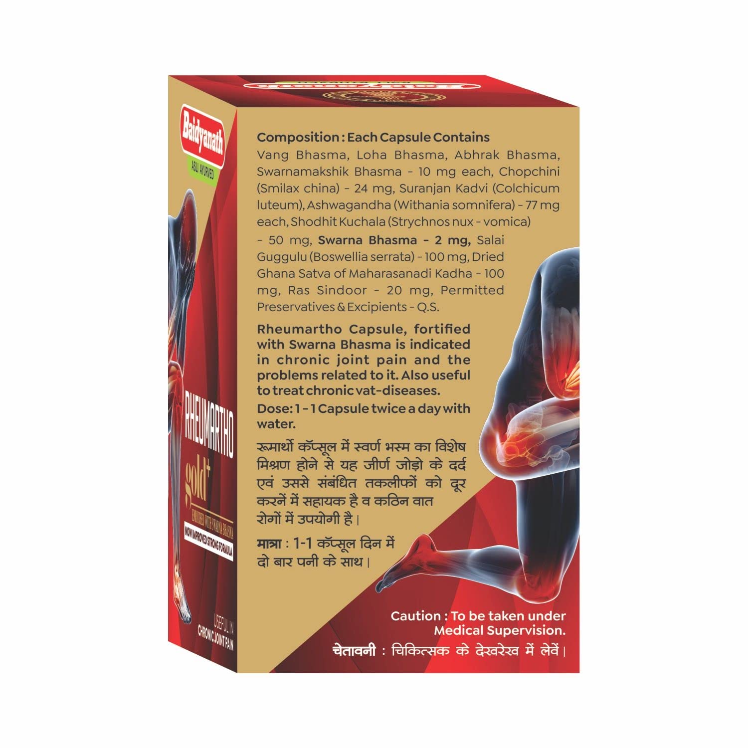 Baidyanath Asli Ayurved Rheumartho Gold Plus - Enriched With Swarna Bhasma, 30 Capsules – view 3